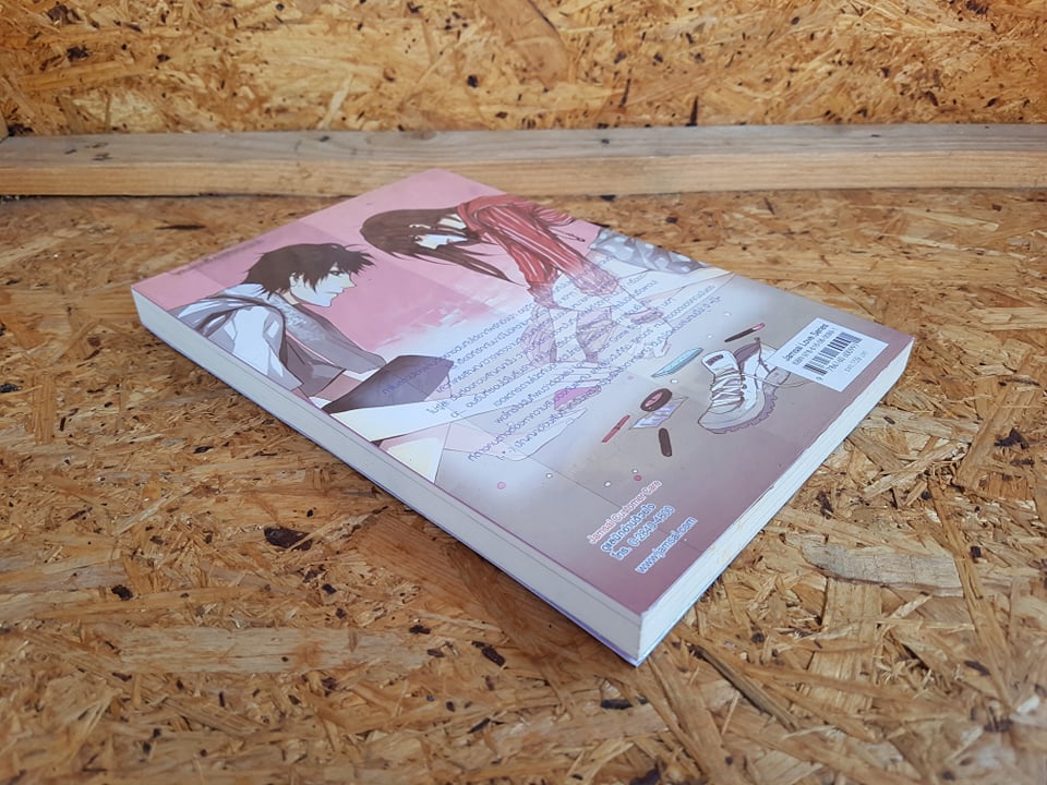 Love Survivor Game วางแผนลับไล่จับหัวใจนายแบดกายส์ / แสตมป์เบอรี่