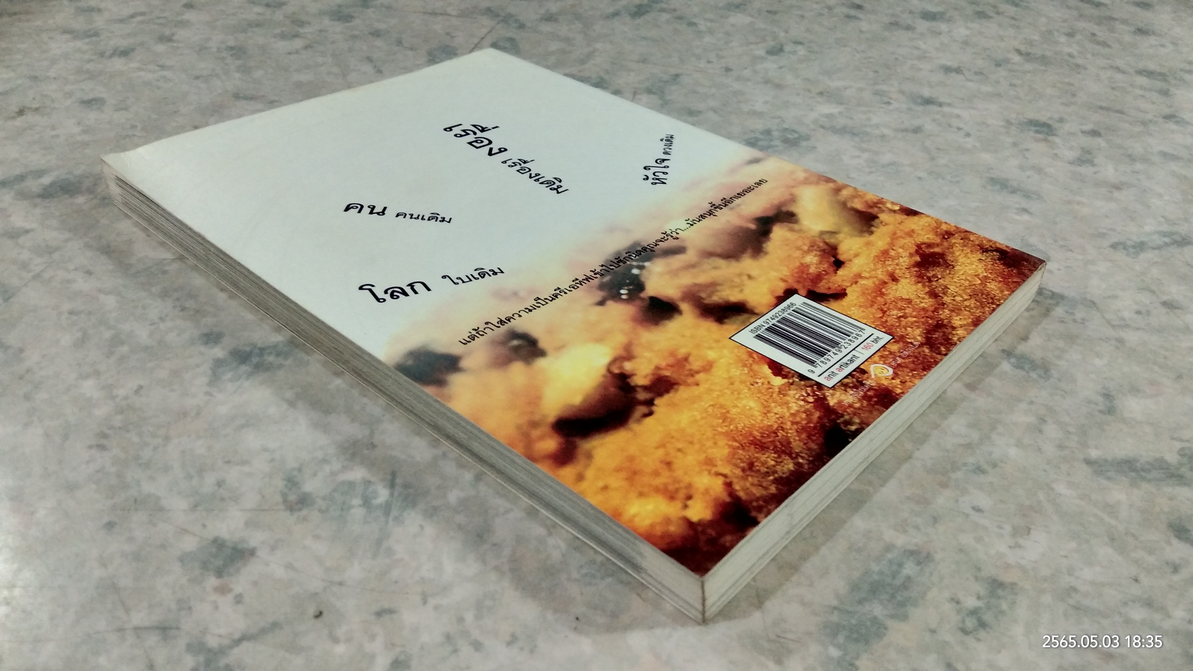 ปั้นขี้ให้เป็น ครีเอทีฟ / ครีเอทีฟหัวตีบ