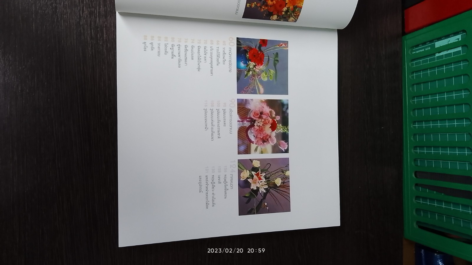 จัดดอกไม้ กับ กีรตี ชนา เล่ม ๒ : ทฤษฏีระดับดีไซเนอร์