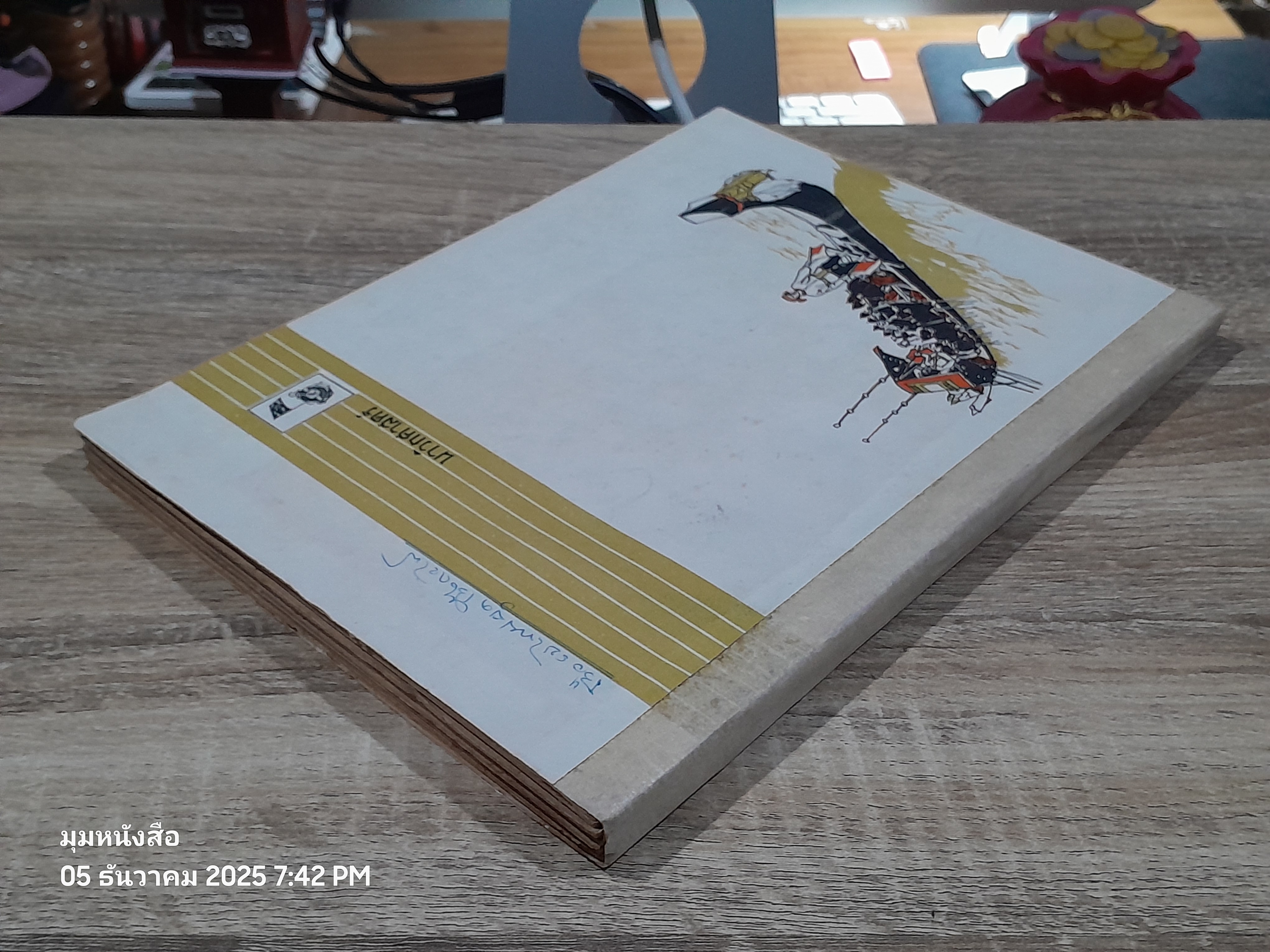 นาวิกศาสตร์ : เรือรบไทยยุคเรือกลไฟ (ชำรุดมีซ่อมแซม)