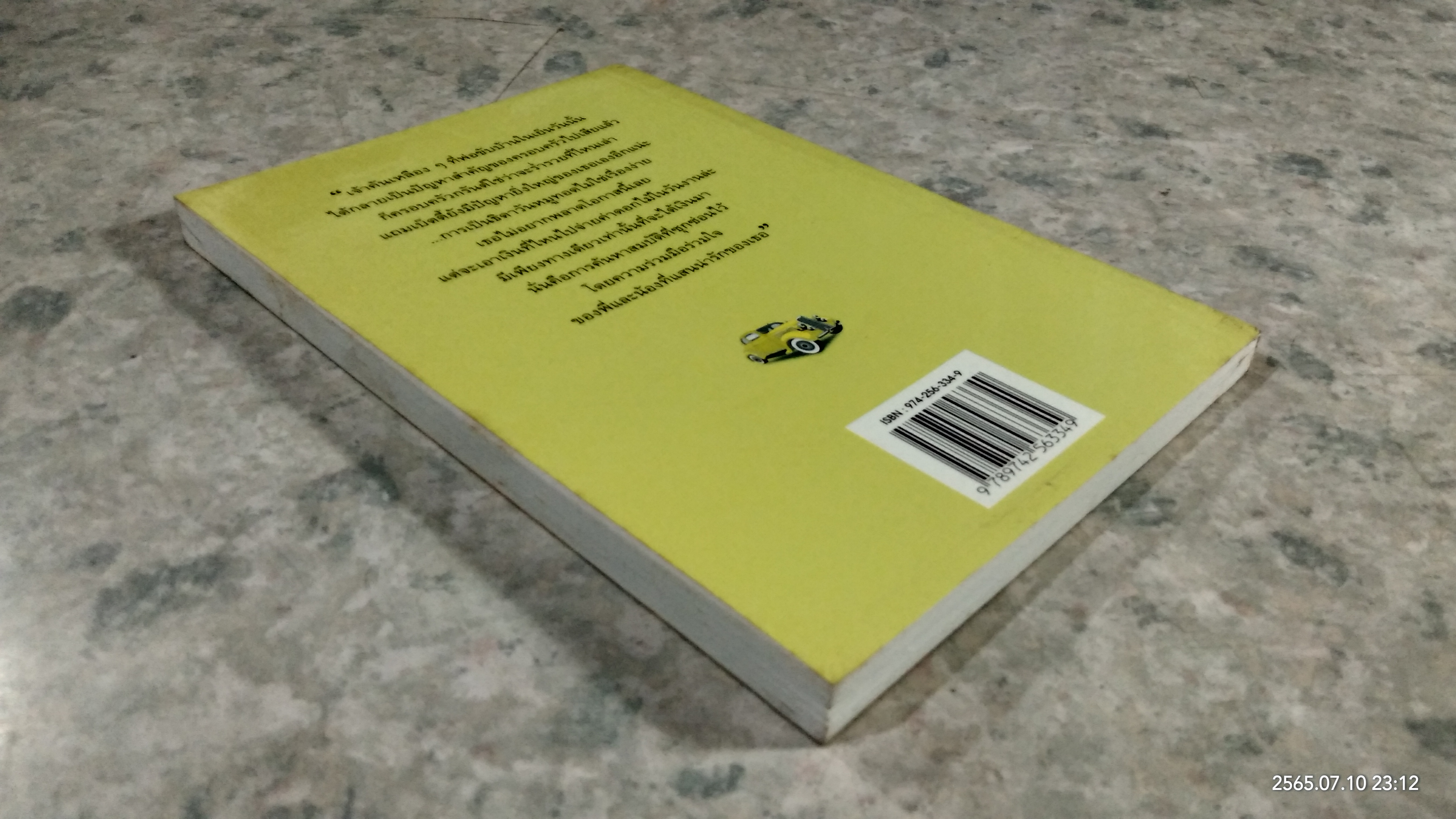 บ้านชื่นชุลมุน / พอลลี ฮอร์วาธ