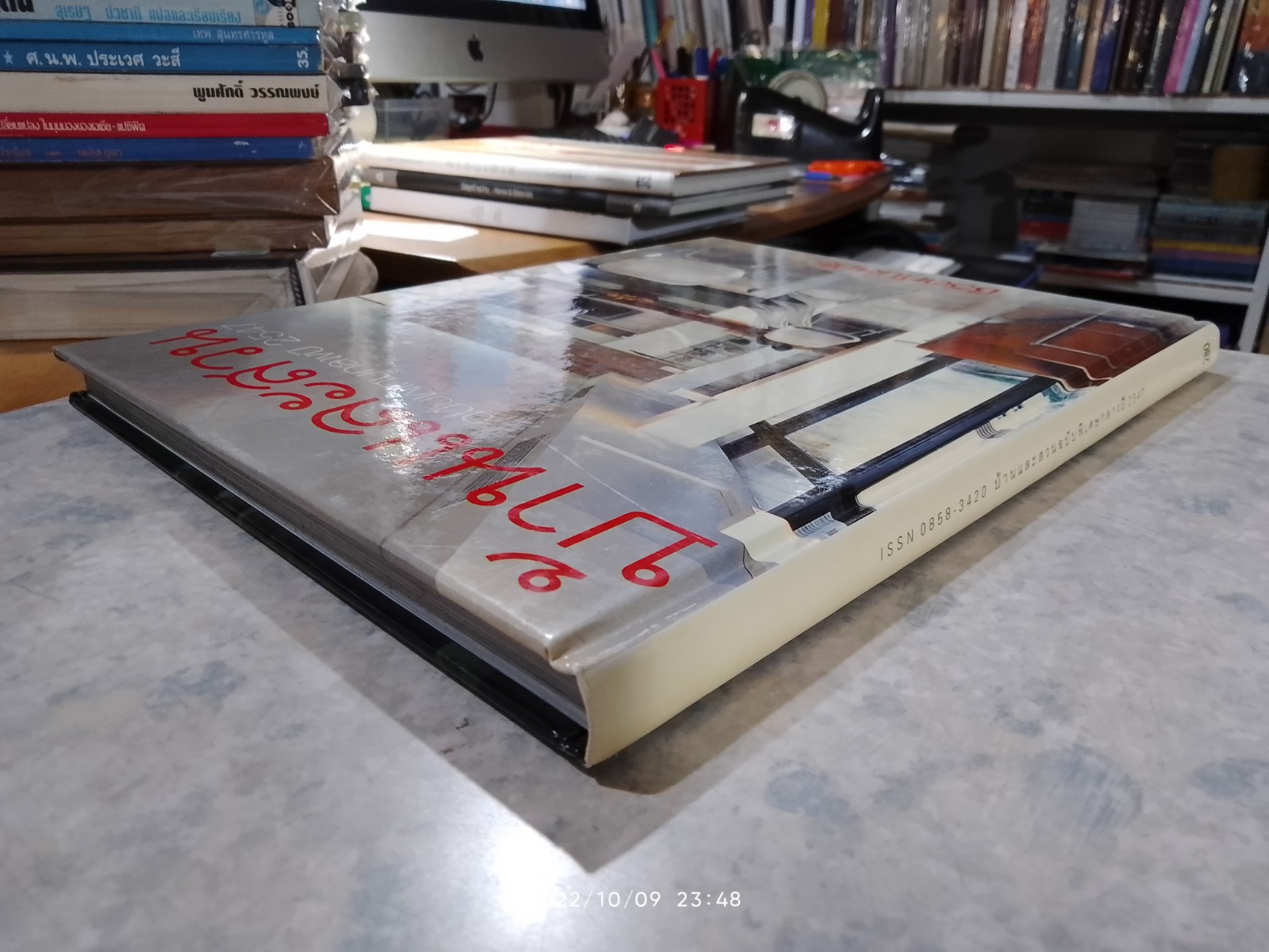 บ้านและสวน ฉบับพิเศษกลางปี 2547