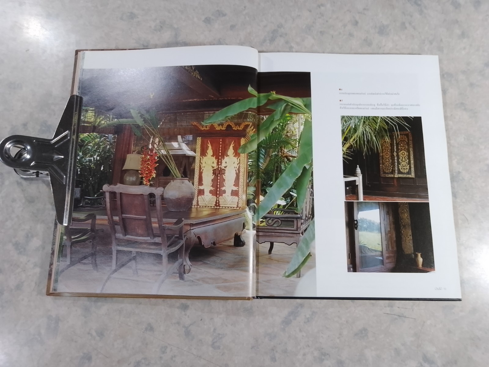 บ้านไม้ / บ้านและสวน