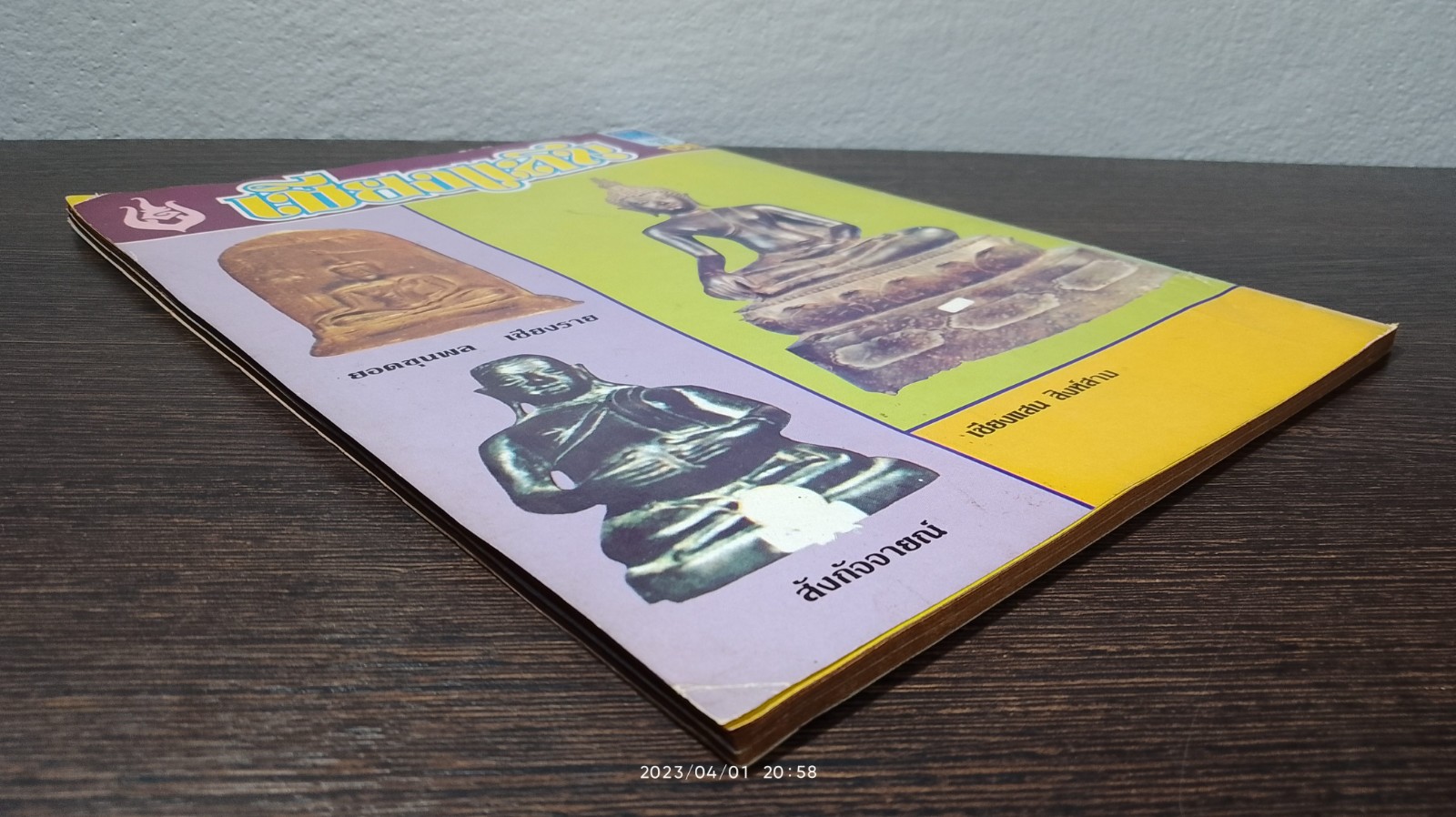 บางกอกสาส์น ผลงานอันดับ 8 เชียงแสน