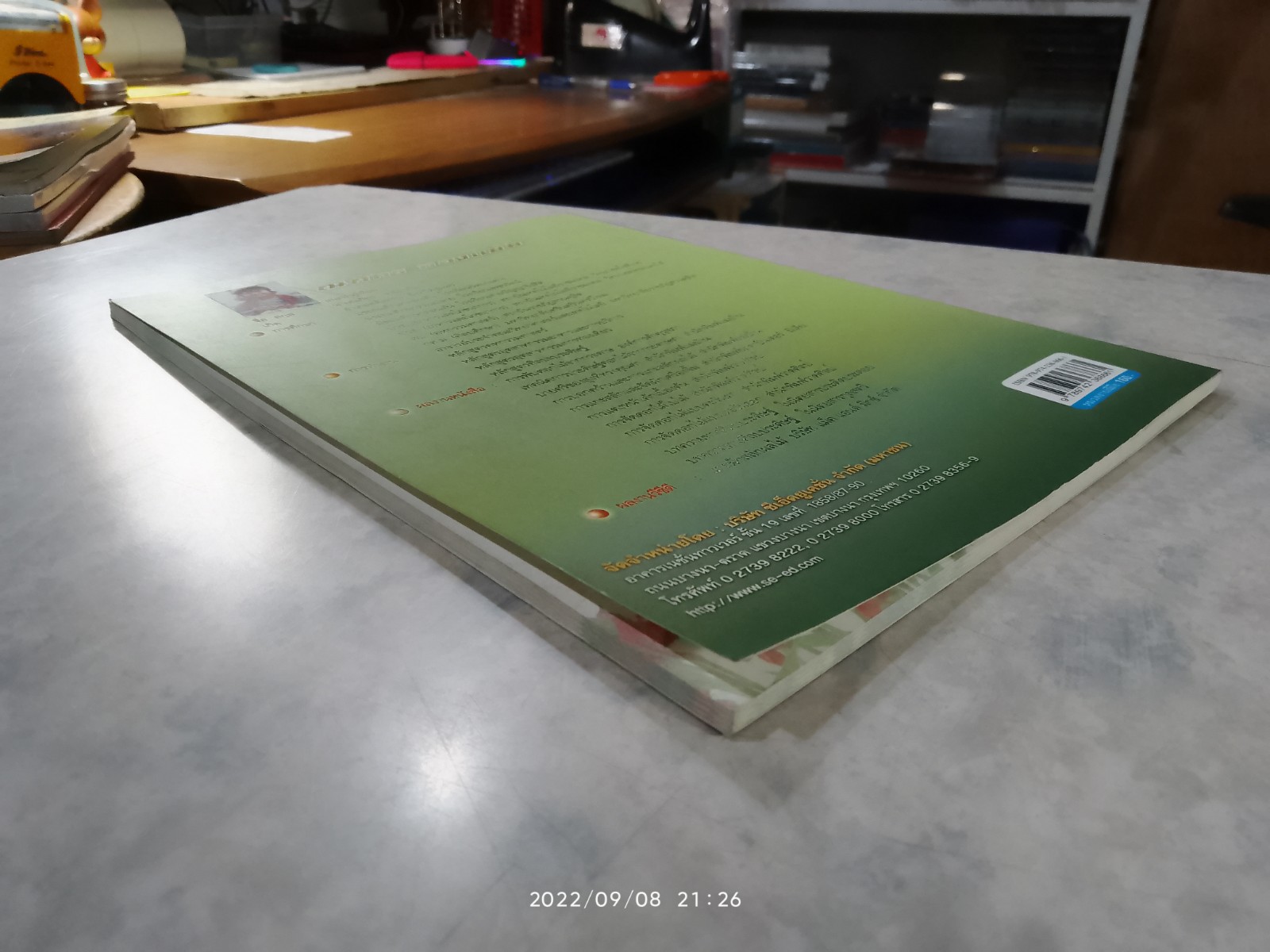 การจัดดอกไม้ร่วมสมัย 1 / อาจารย์ณภัทร ทองแย้ม