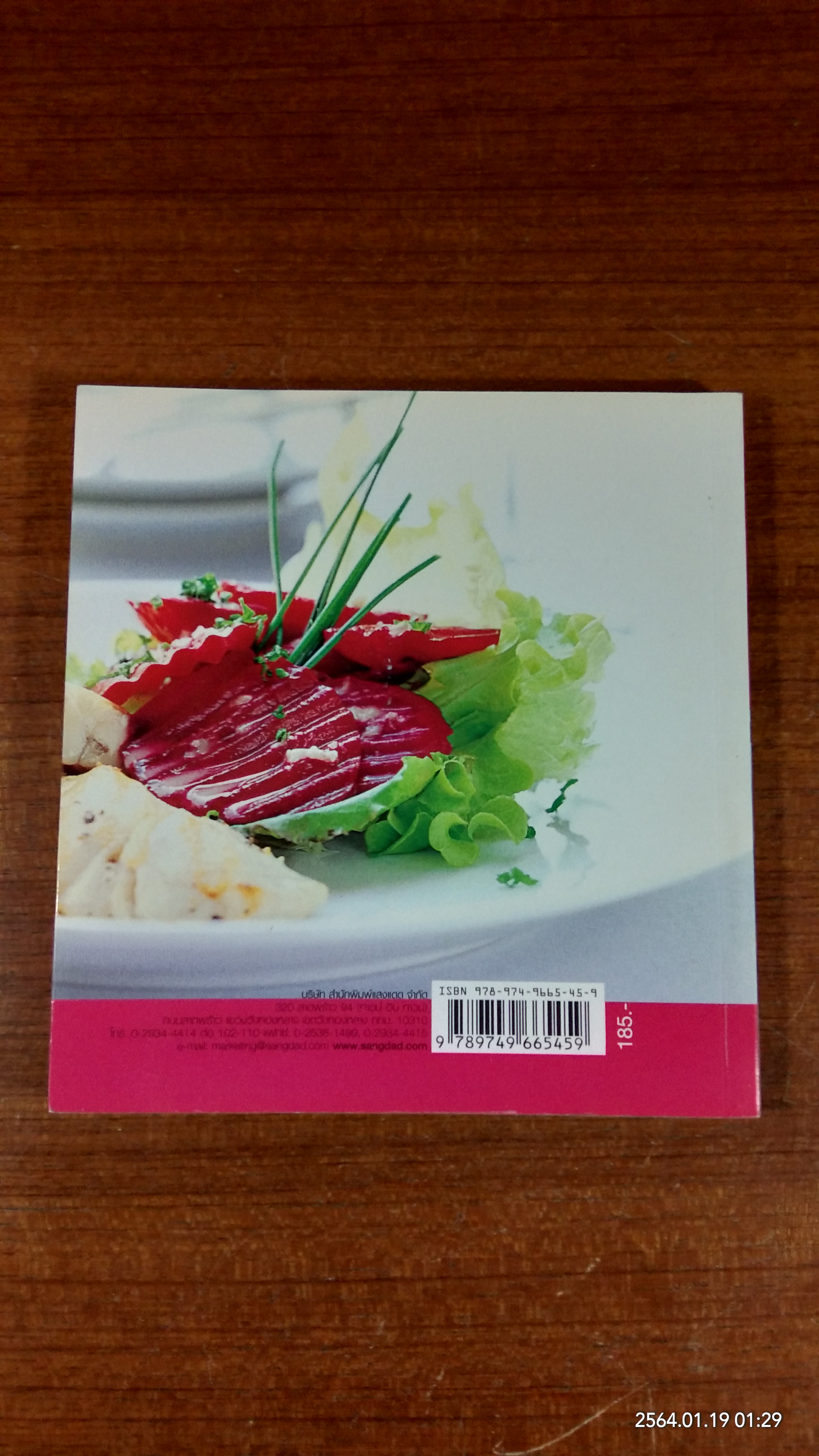 ลดความอ้วน อาหารแคลอรีต่ำและไขมันน้อย / แสงแดด