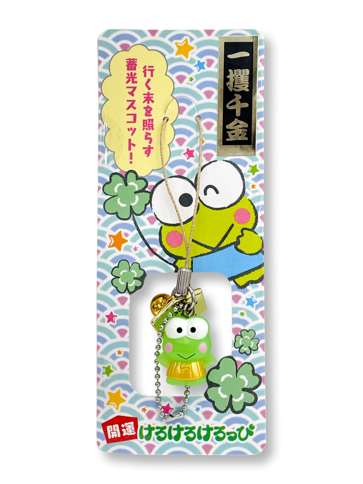ที่ห้อยมือถือ/พวงกุญแจ Kero Kero Keroppi Lucky Strap (Japan Limited) แบบชุดสีทอง (เงินทองไหลมา)