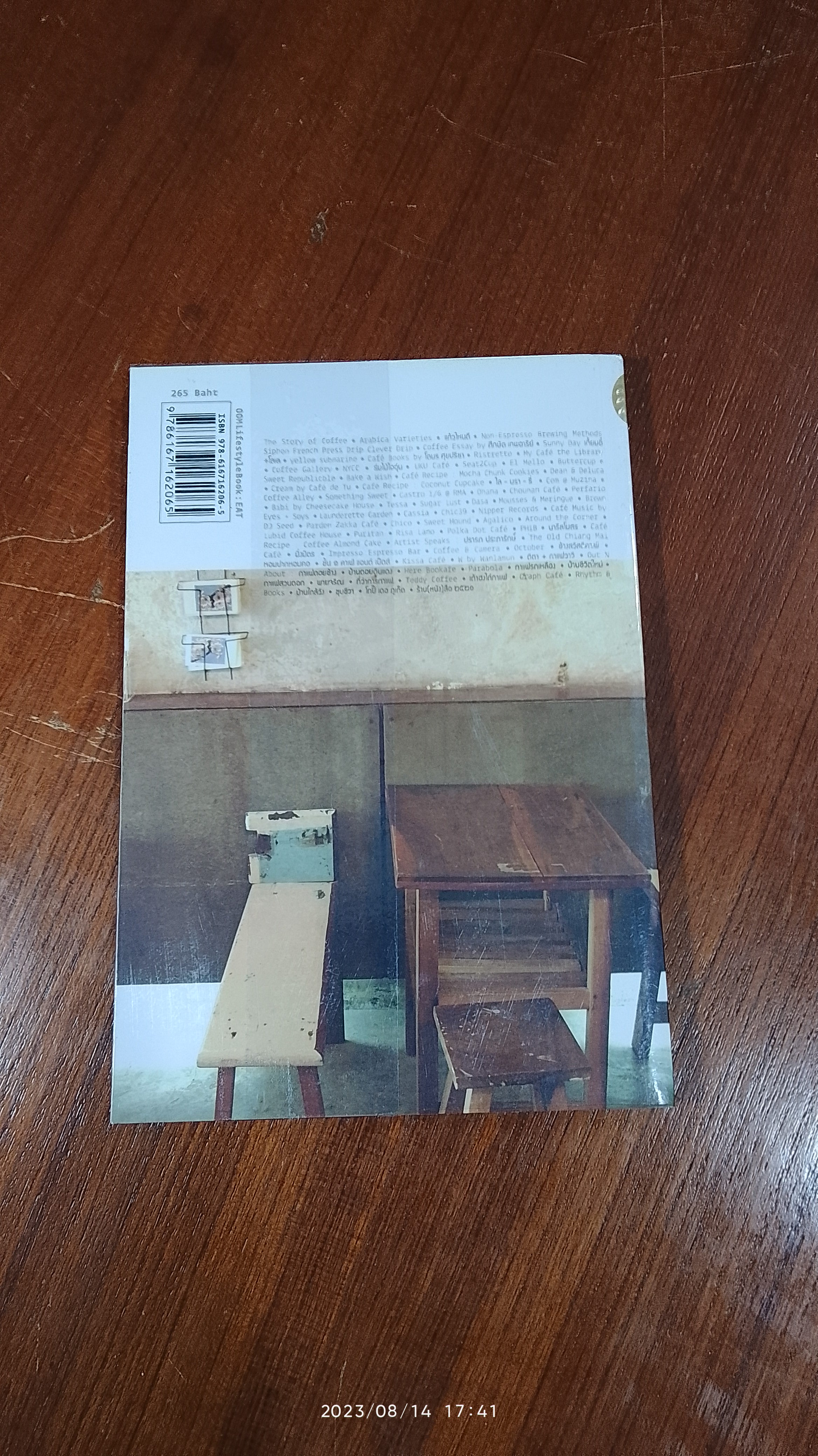 เรื่องของคนรักกาแฟ (ฉบับสมบูรณ์) / oom