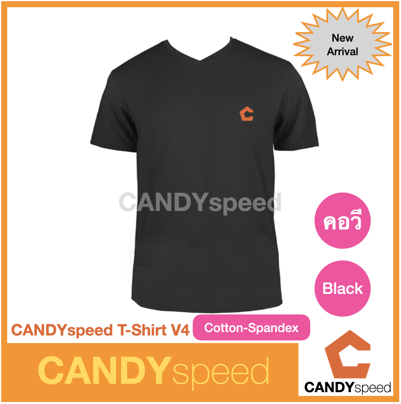 เสื้อยืด เสื้อคอวี Cotton Spandex CANDYspeed T-Shirt V4 | by CANDYspeed