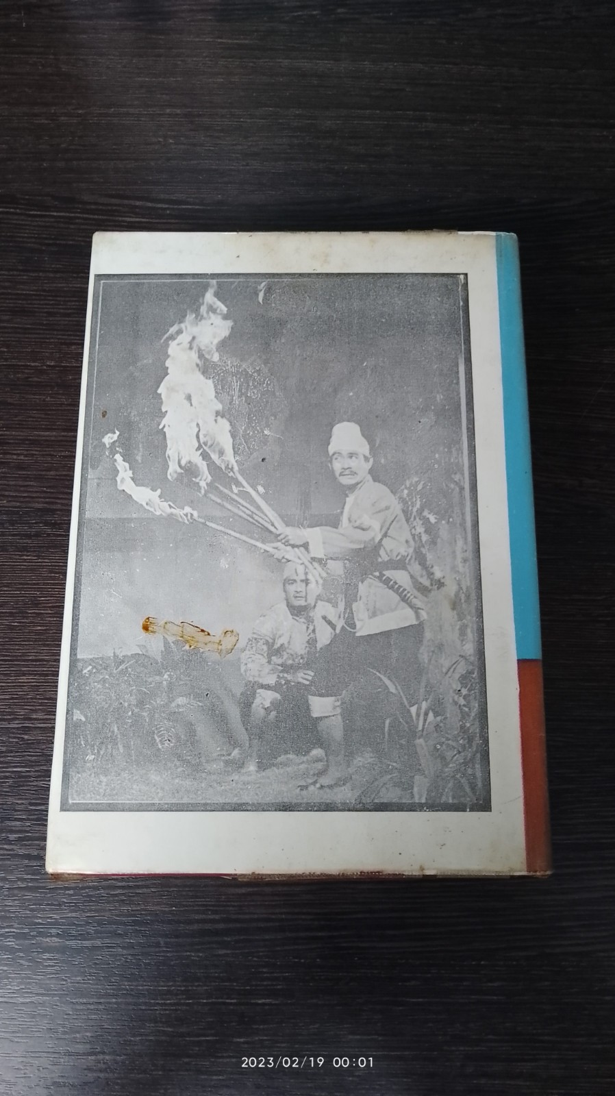 ผู้ชนะสิบทิศ เล่ม ๔ / ยาขอบ (ชำรุดมีซ่อมแซม)