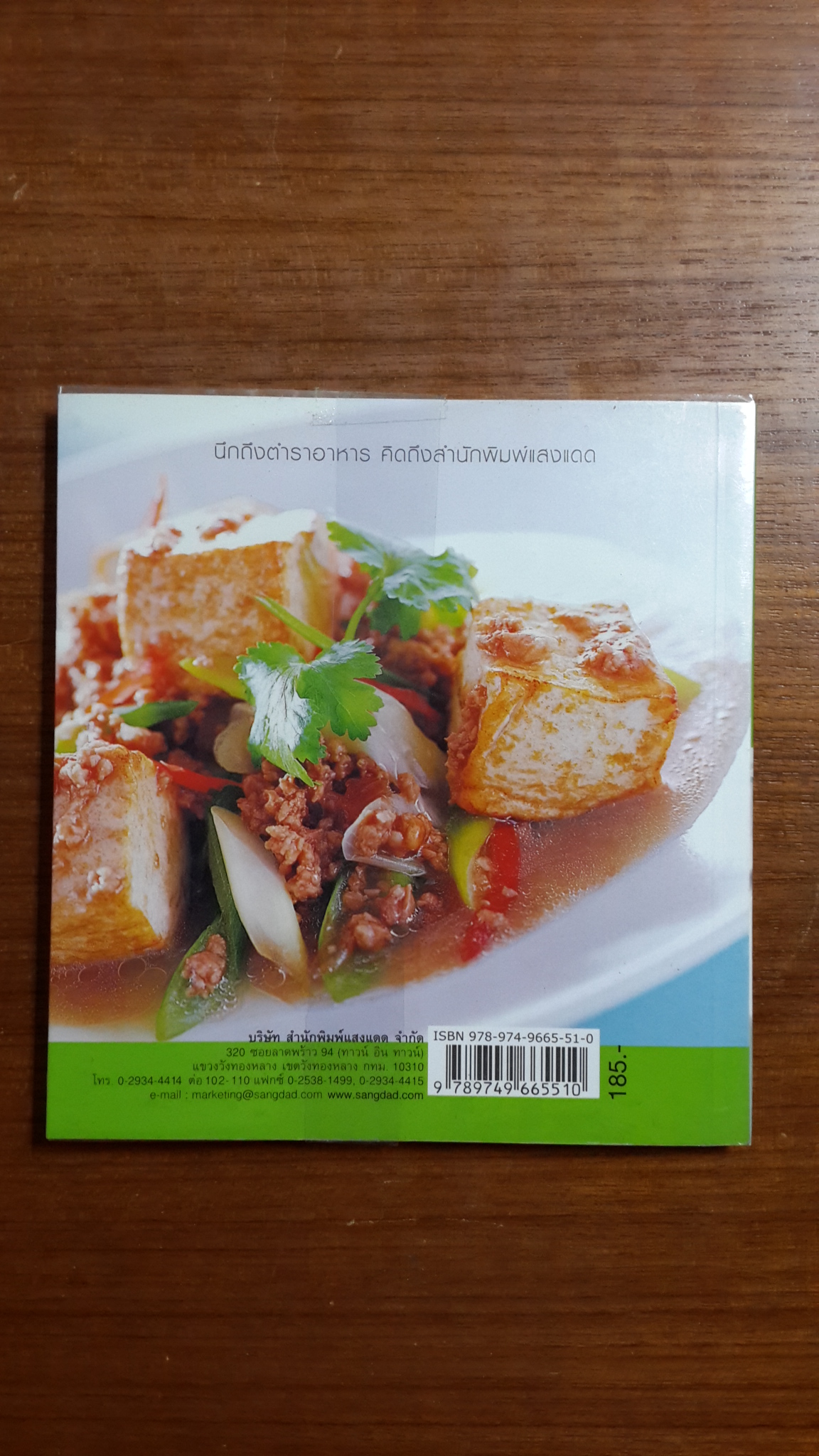 โรคหัวใจ : อาหารเสริมหัวใจดวงเดียวให้แข็งแรง / แสงแดด