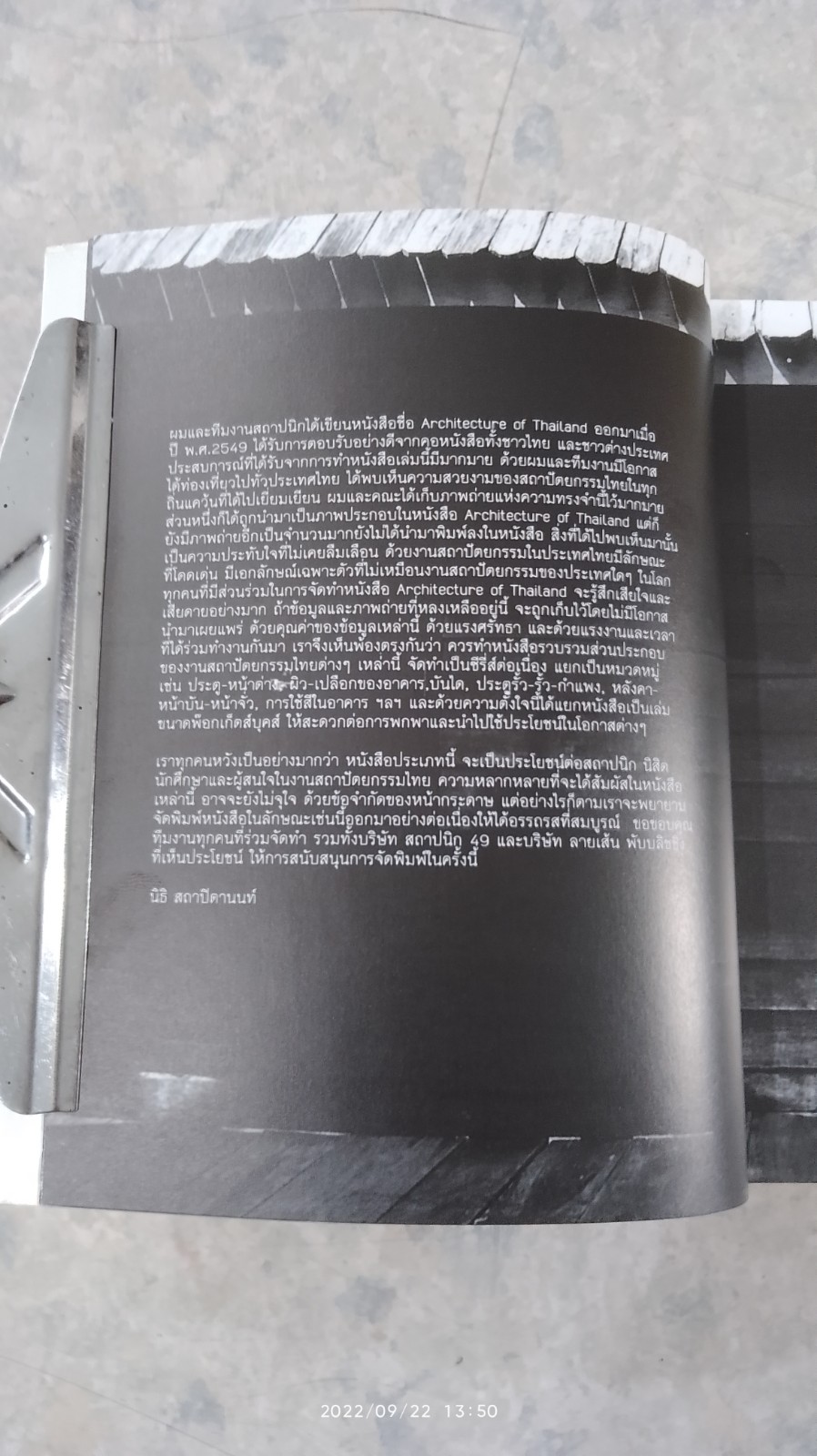 SURFACES / นิธิ สถาปิตานนท์