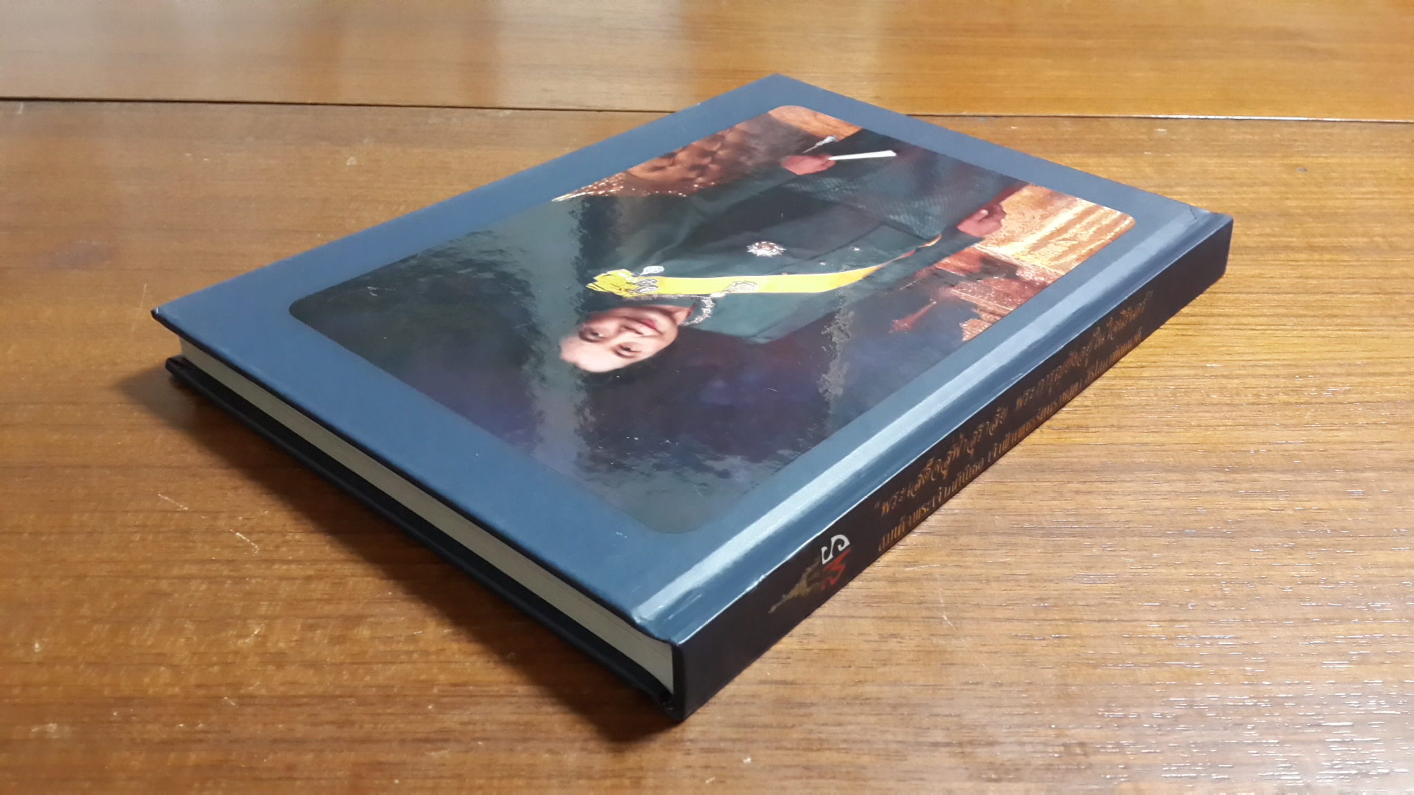 พระเสด็จสู่ฟ้าสุราลัย พระการุญยังอยู่ในใจนิรันดร์ : สมเด็จพระเจ้าภคินีเธอ เจ้าฟ้าเพชรรัตนราชสุดา สิริโสภาพัณณวดี