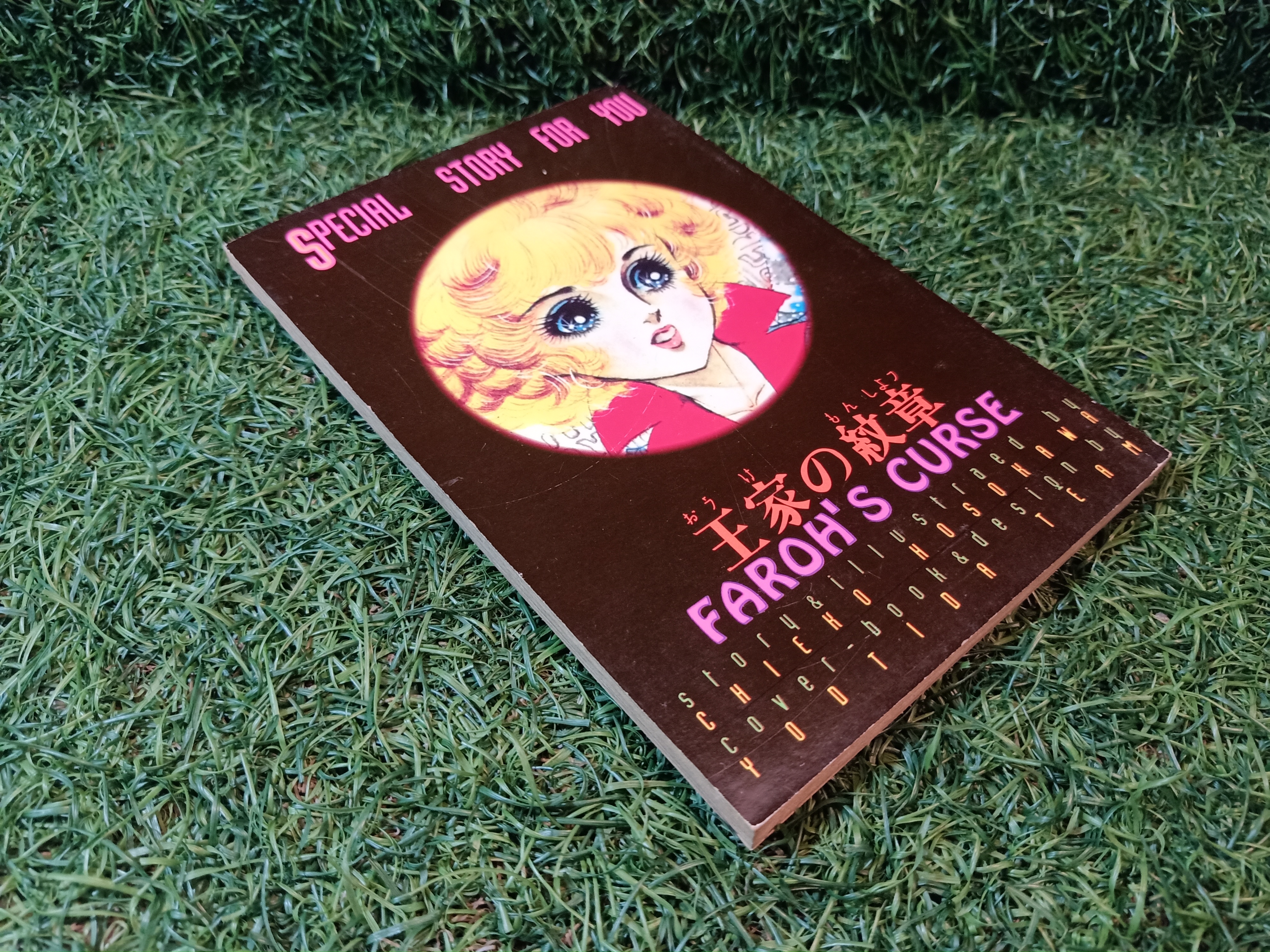 คำสาปฟาโรห์ ภาค4 เล่ม1-13 (จบครบชุดภาค4)