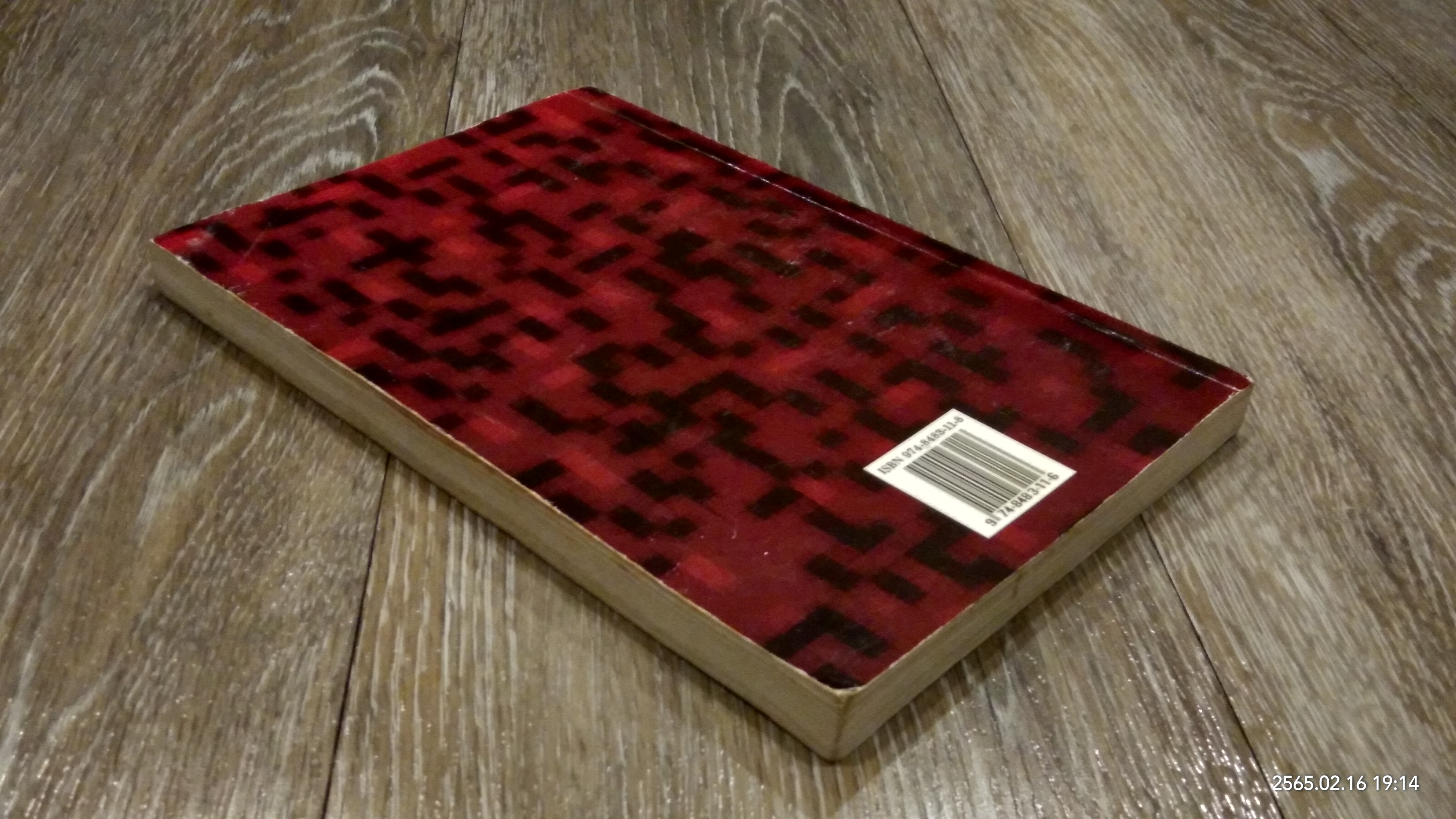 ทางสู้ในชีวิต / พลตรีหลวงวิจิตรวาทการ