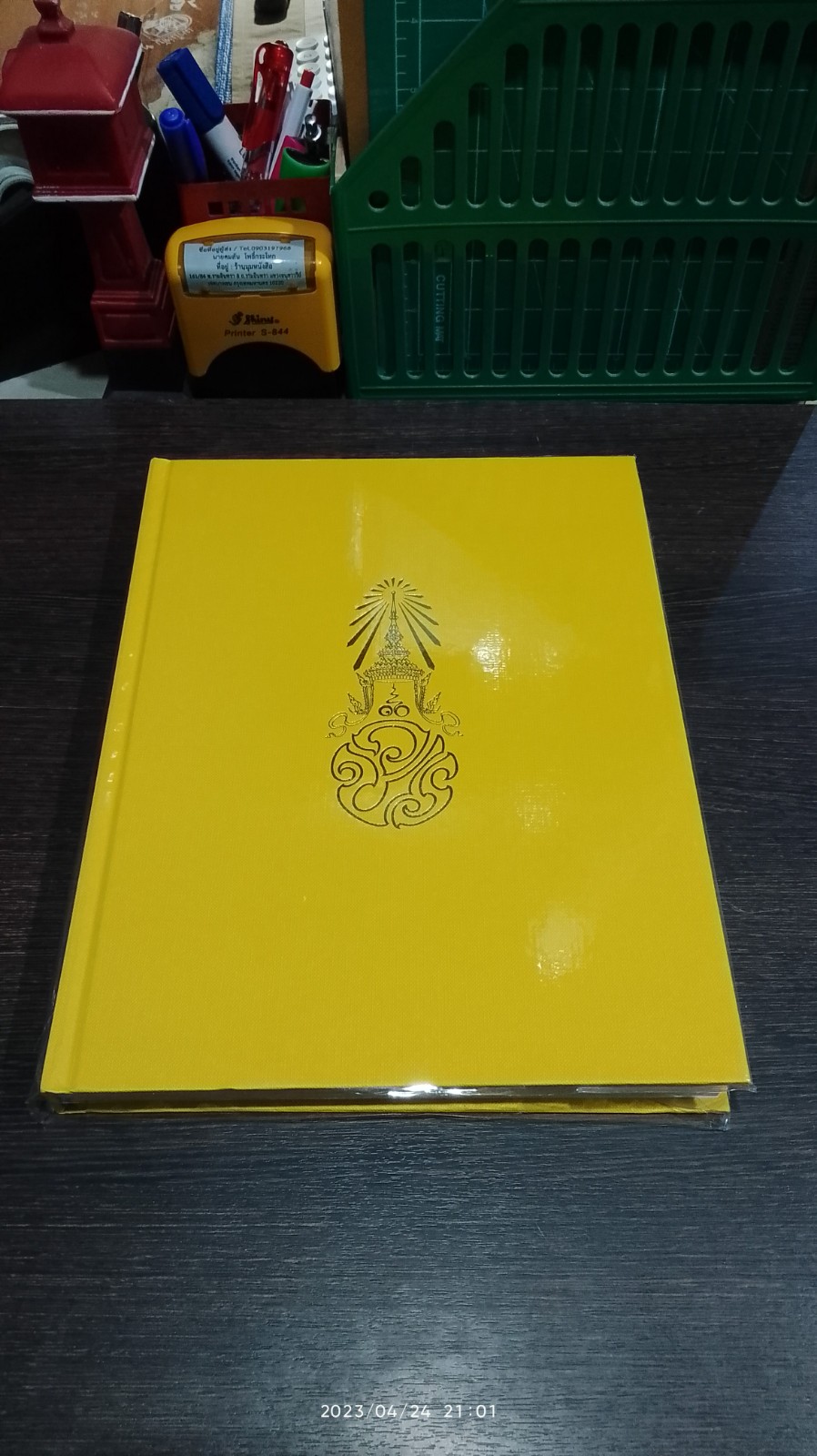 พระราชกรณียกิจ มกราคม - ธันวาคม ๒๕๖๐