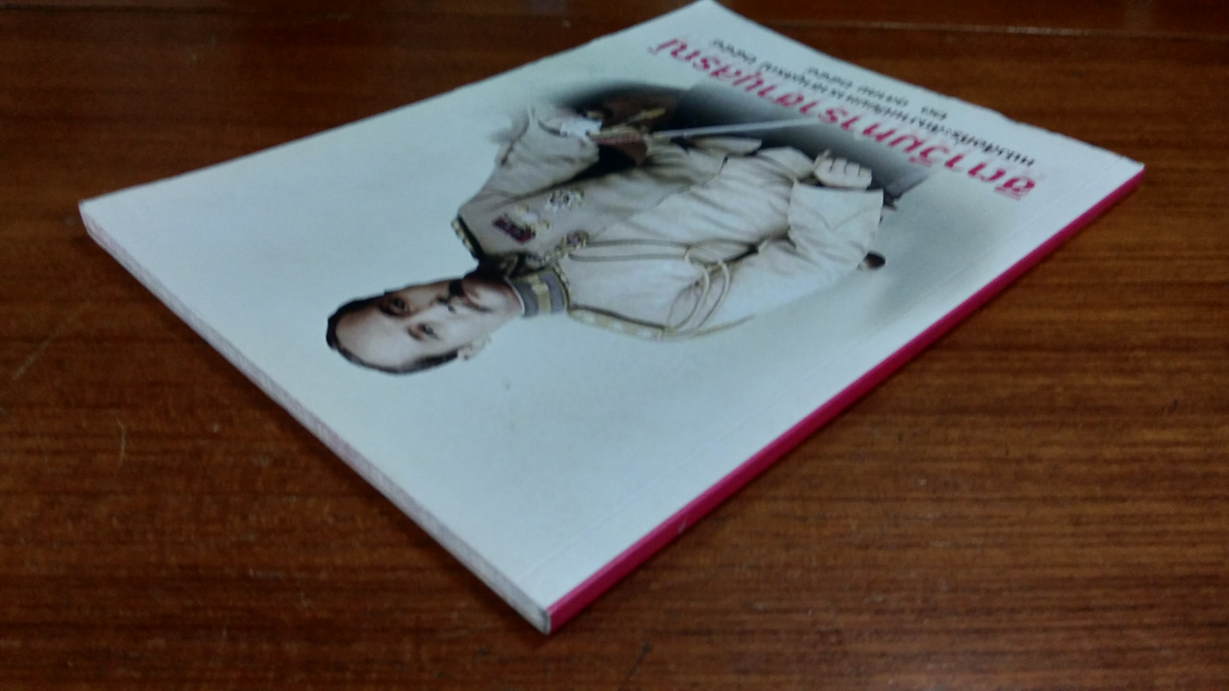 ชิตาวีมหาราชานุสรณ์ หนังสือที่ระลึกงานปิยมหาราชานุสรณ์ ๒๕๕๘