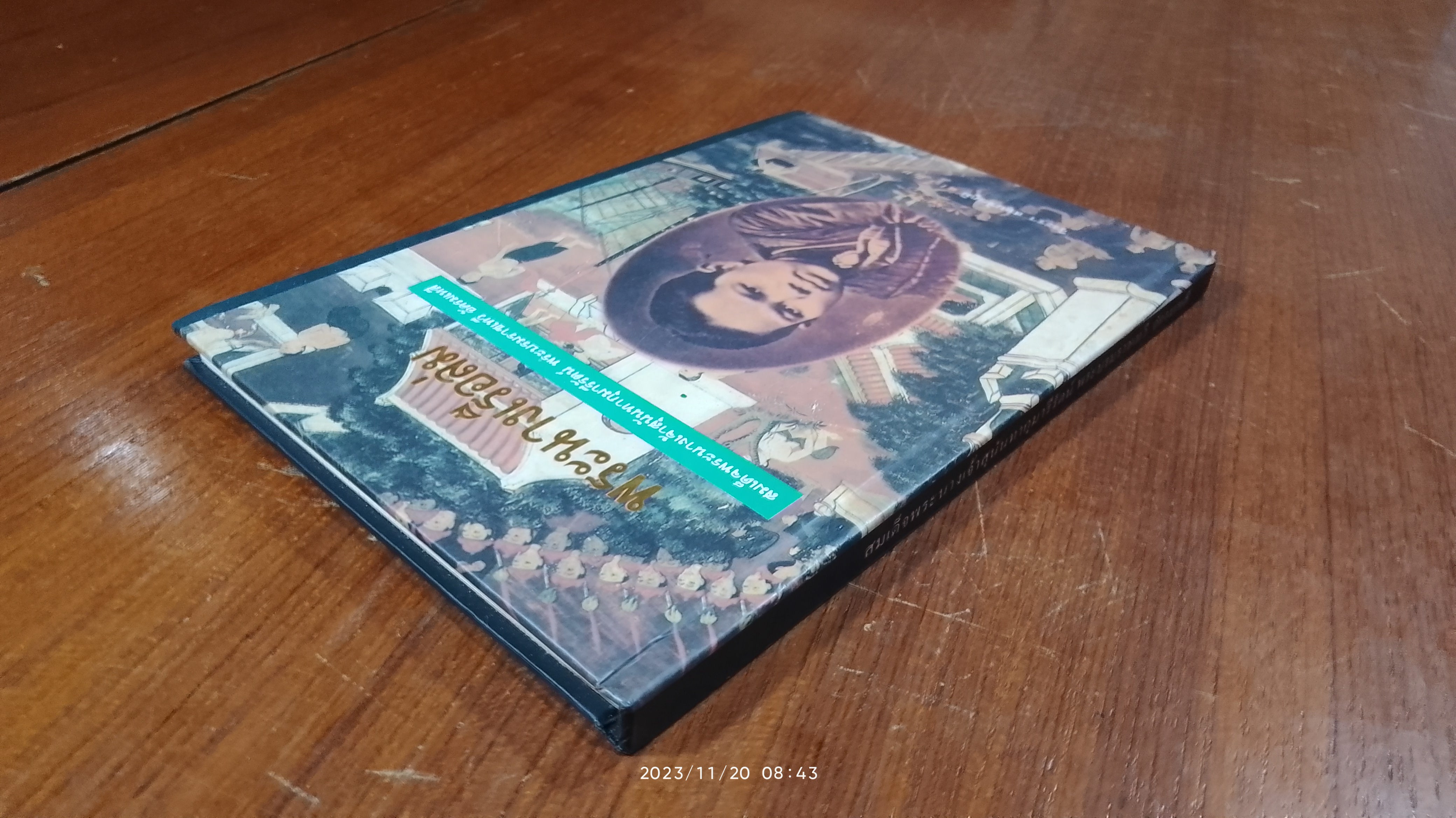 พระนางเรือล่ม / วิวะรา สอนชัยภูมิ