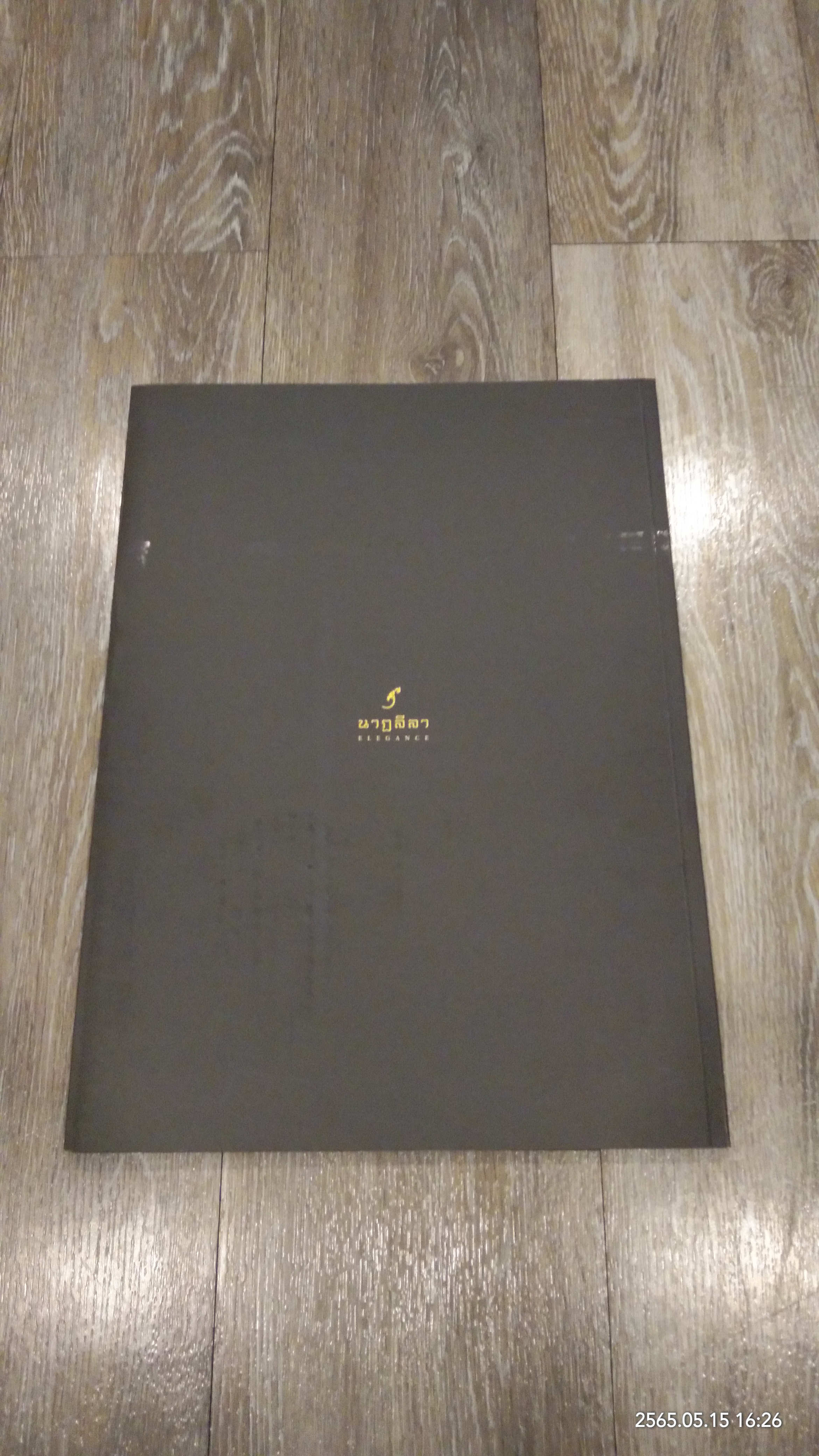 นาฏลีลา / แจ็ค มินทร์ อิงค์ธเนศ