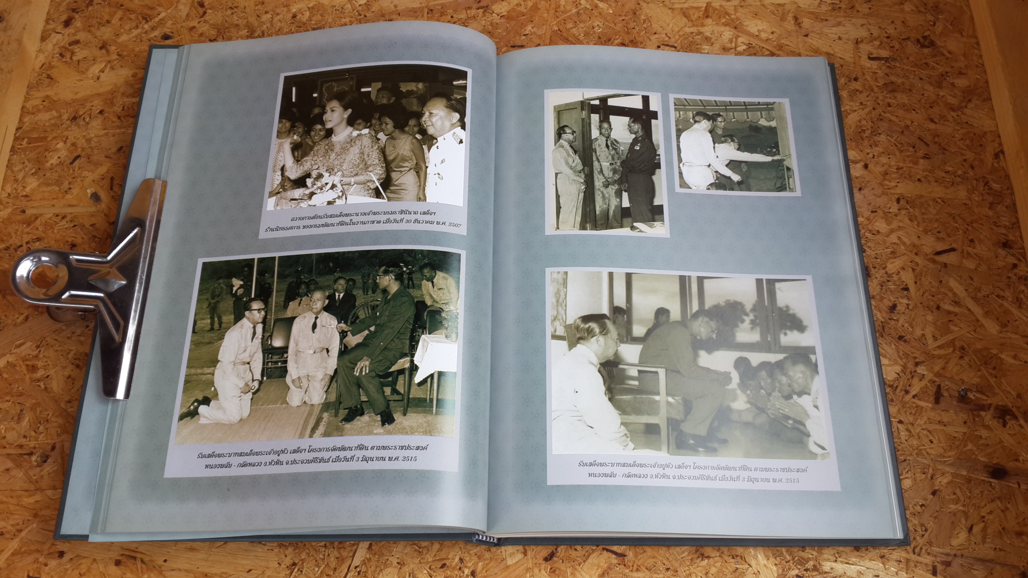 อนุสรณ์ในงานพระราชทานเพลิงศพ ดร.บรรเจิด พลางกูร