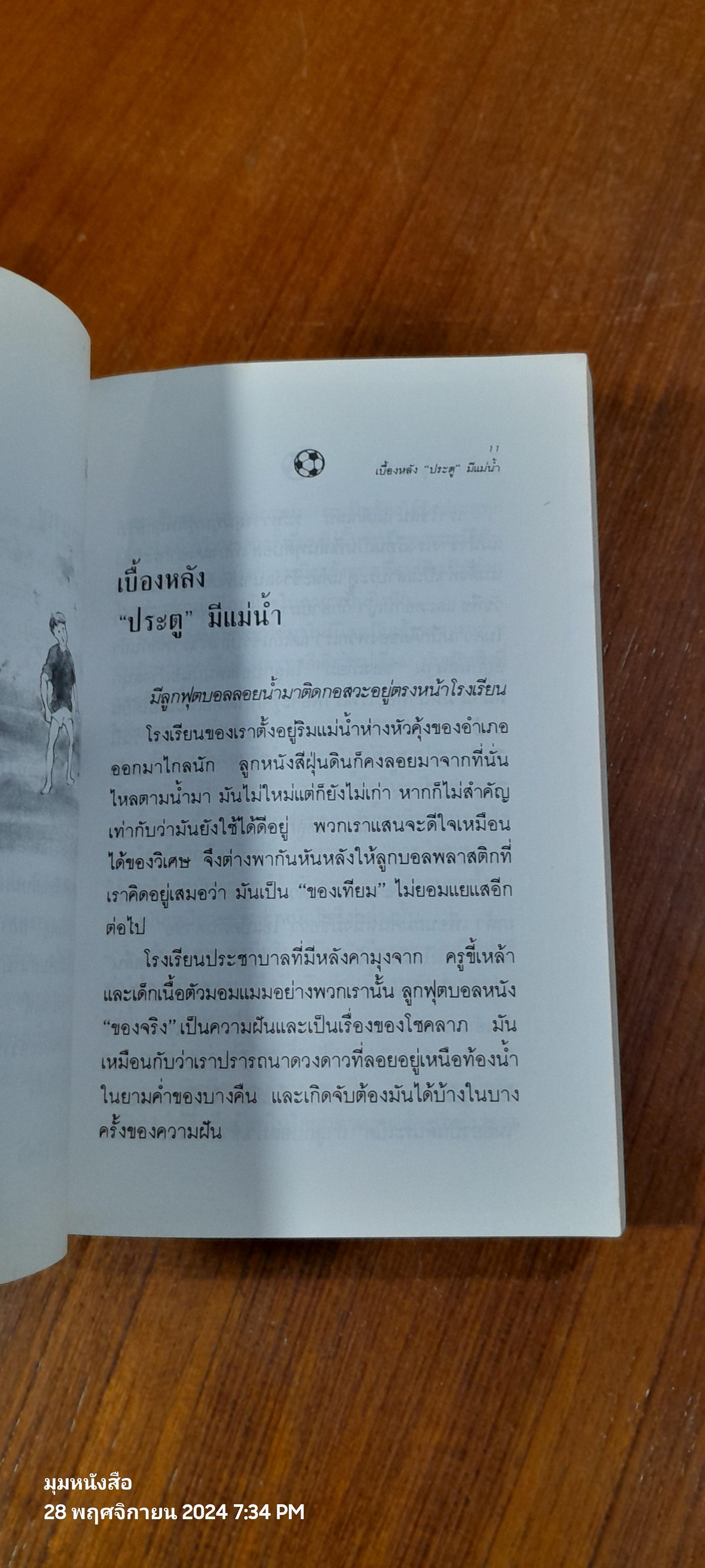 ดาราลับฟ้า / อัศศิริ ธรรมโชติ