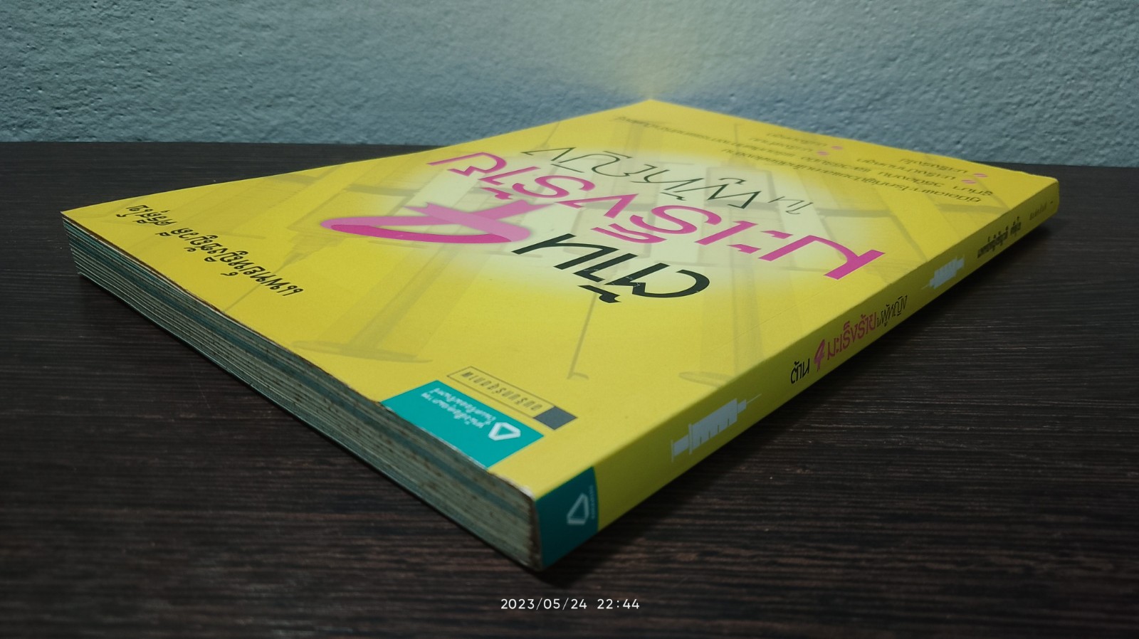 ต้าน 4 มะเร็งร้ายในผู้หญิง / พญ.ชัญวลี ศรีสุโข