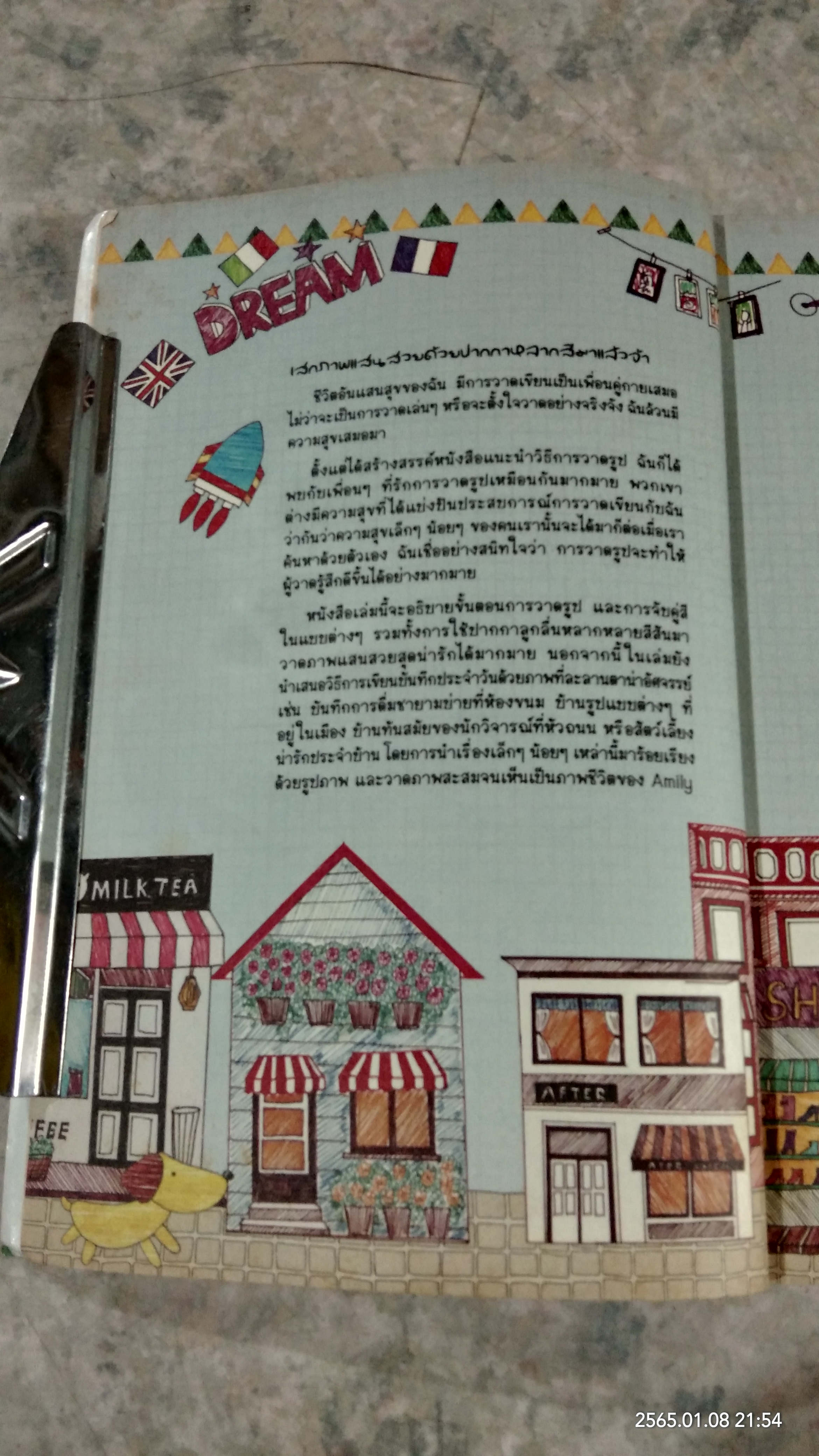 1000 ภาพวาดสุดน่ารักด้วยปากกาลูลื่นหลายสีสัน เล่ม 2