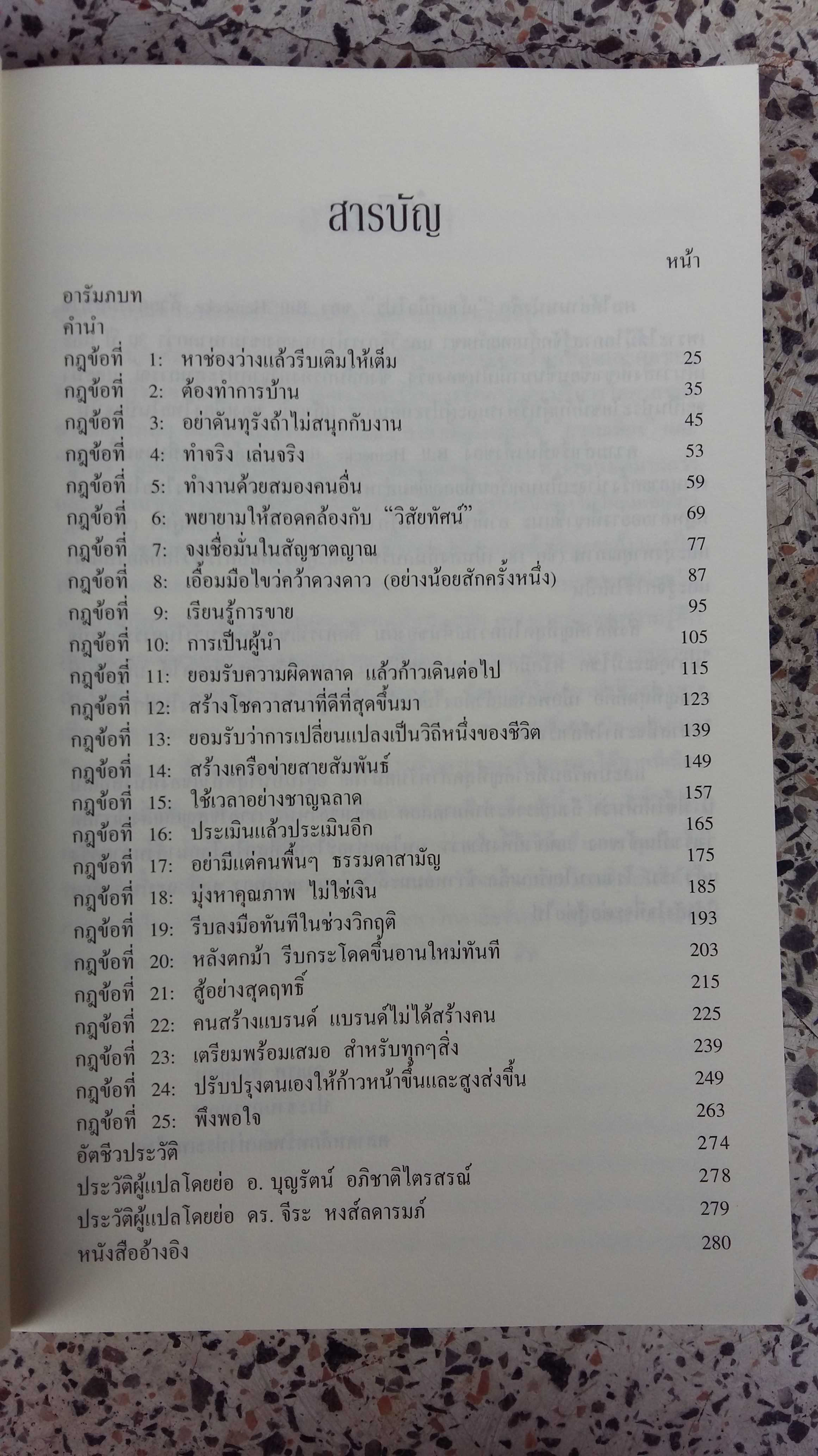 เถ้าแก่มือโปร / วิลเลี่ยม ฮี ไฮเนคกี้