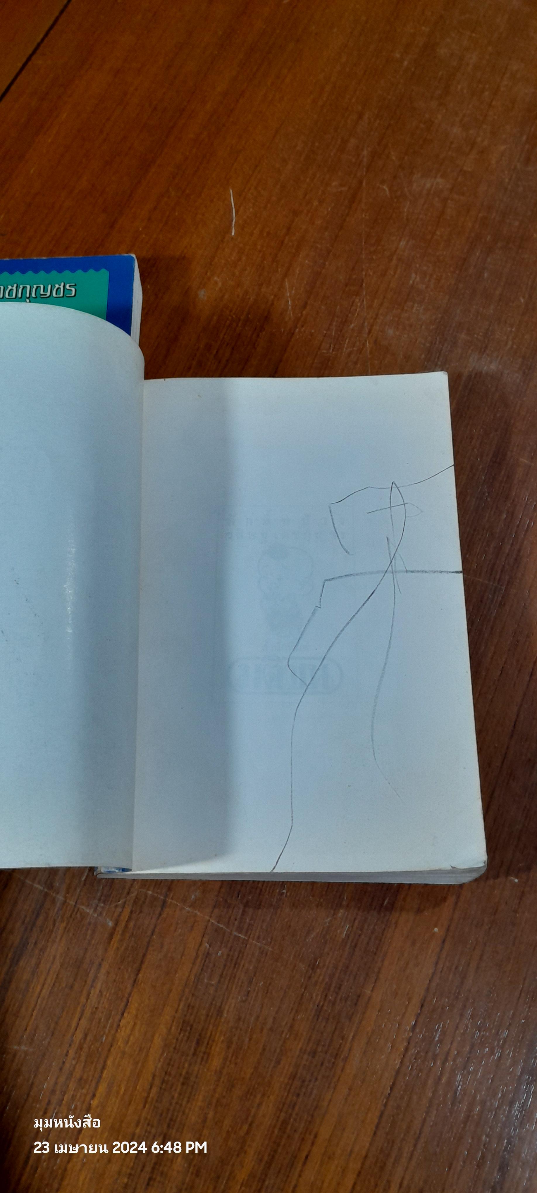 หักลิ้นช้าง (2เล่มจบ) / วสิษฐ เดชกุญชร ( มีรอยดินสอขีดเขียนด้านใน 2 หน้า)