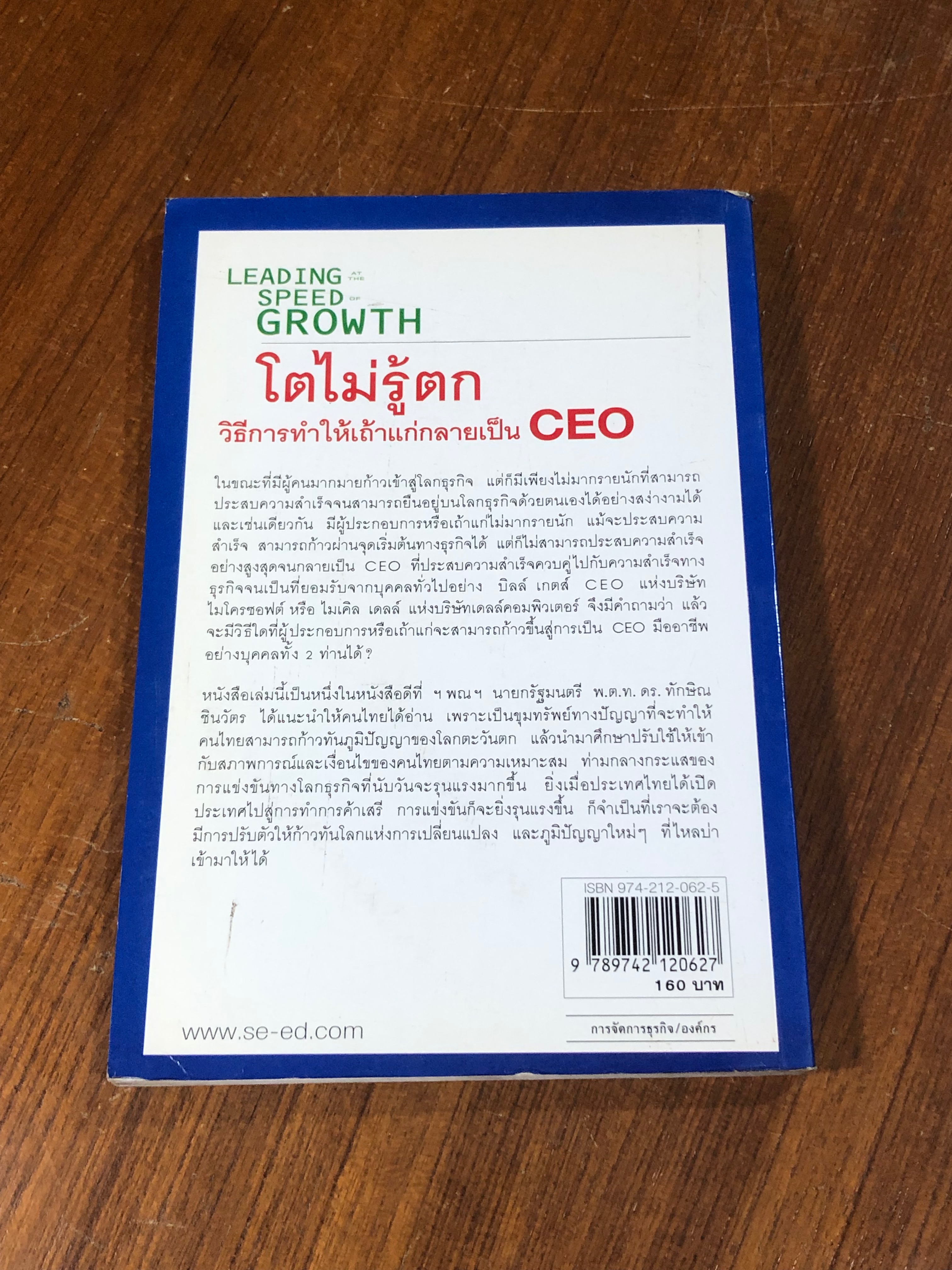 โตไม่รู้ตก วิธีการทำให้เถ้าแก่หลายเป็น CEO / Katherine Catlin