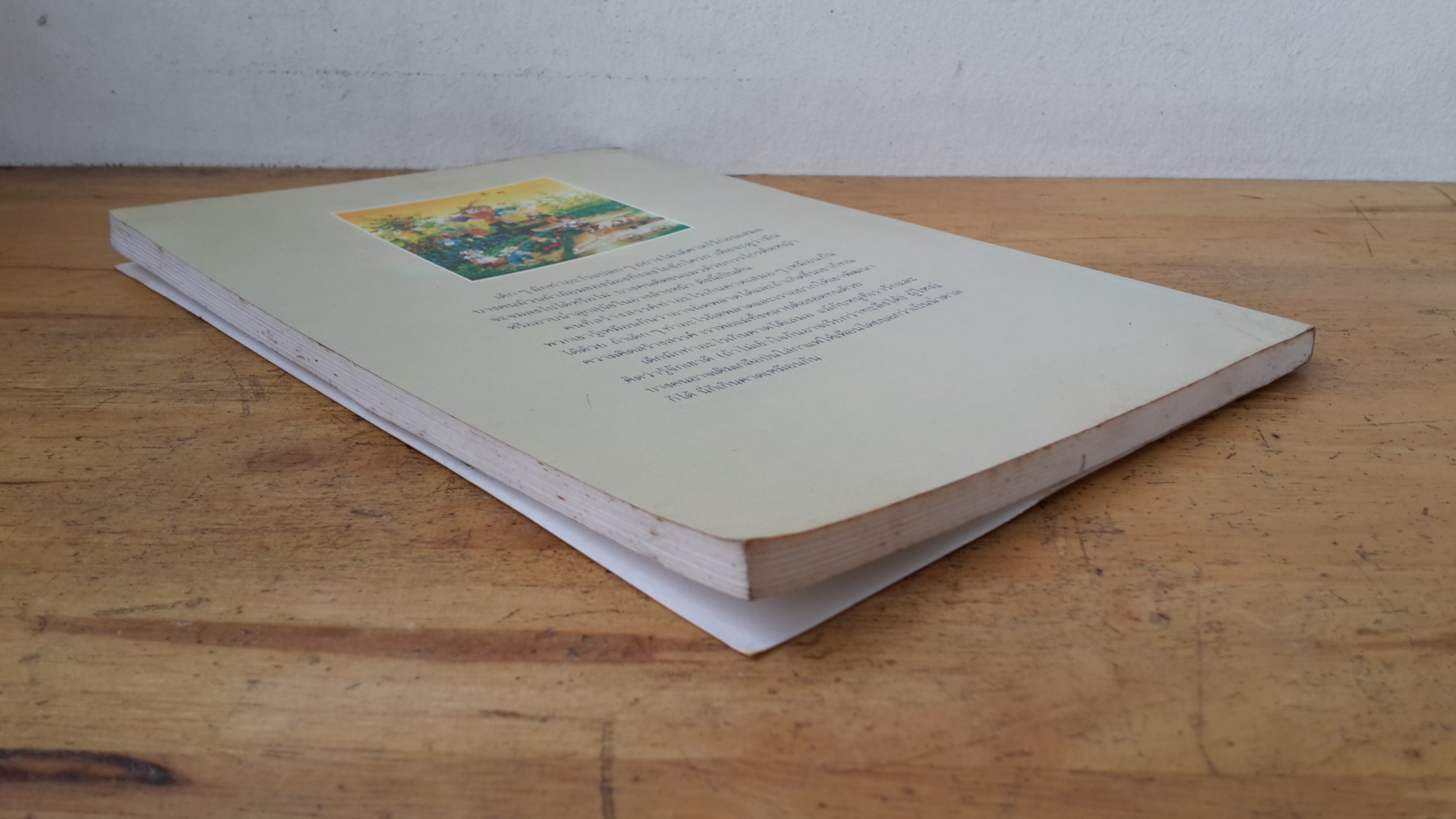 สอนลูกให้รู้จักสร้างสรรค์ / กิติกร มีทรัพย์