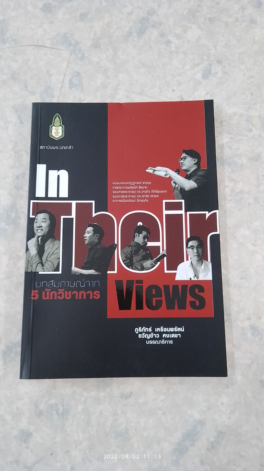 In Their Views บทสัมภาษณ์จาก 5 นักวิชาการ / ภูริภัทร์ เครือนพรัตน์