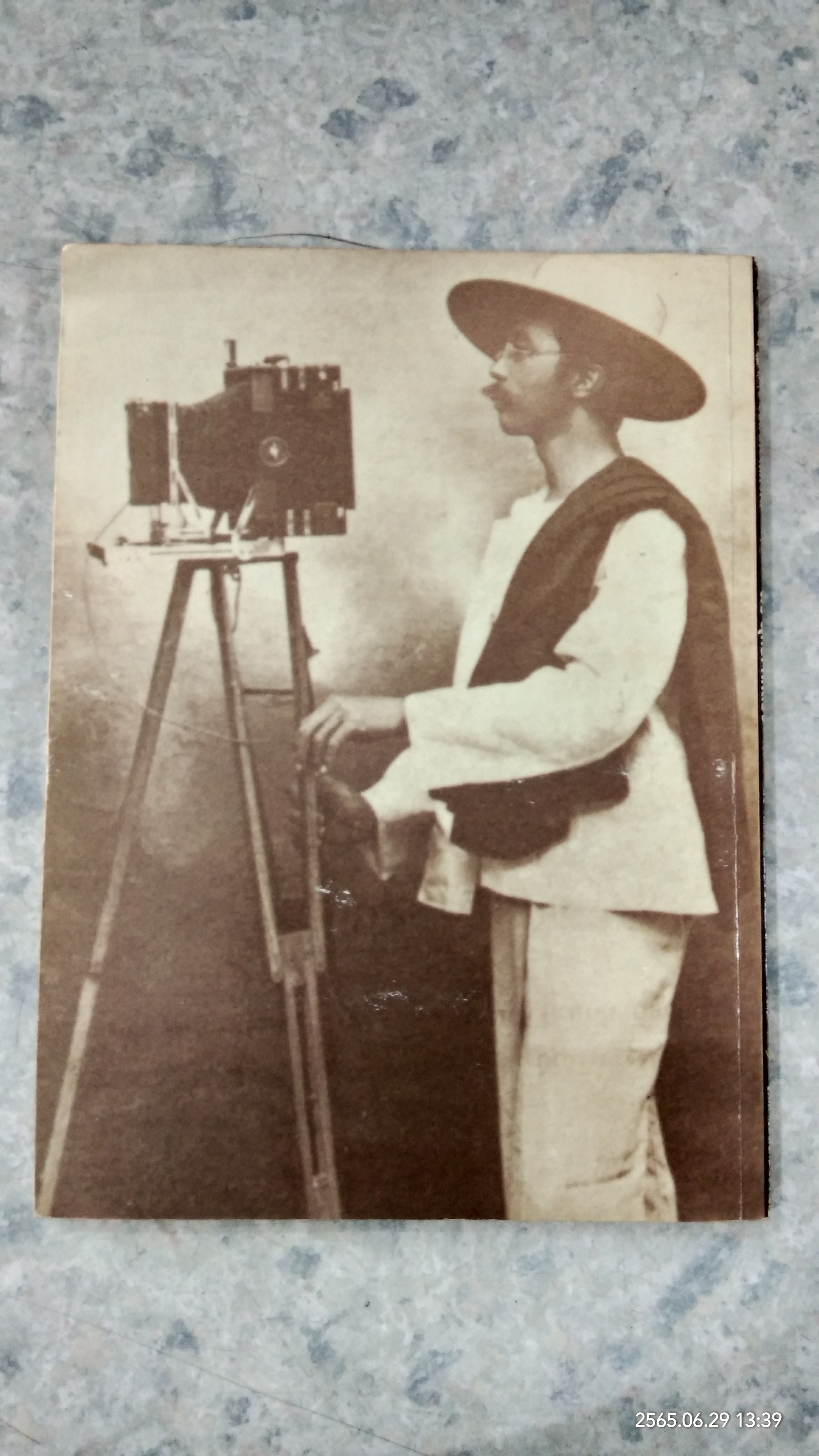 ประมวลพระบรมฉายาลักษณ์ พระพุทธเจ้าหลวง