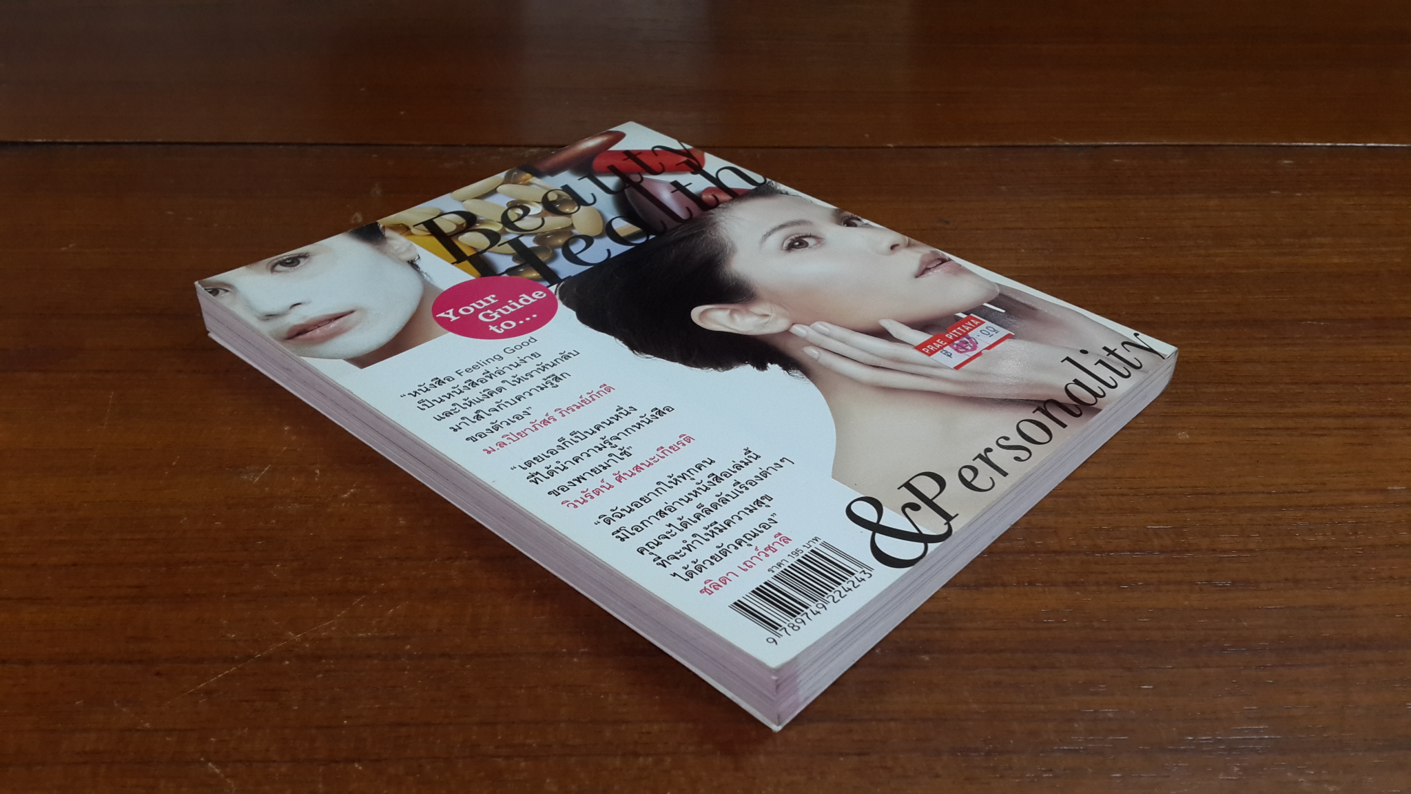 Feeling Good / ภัทรียา ณ นคร