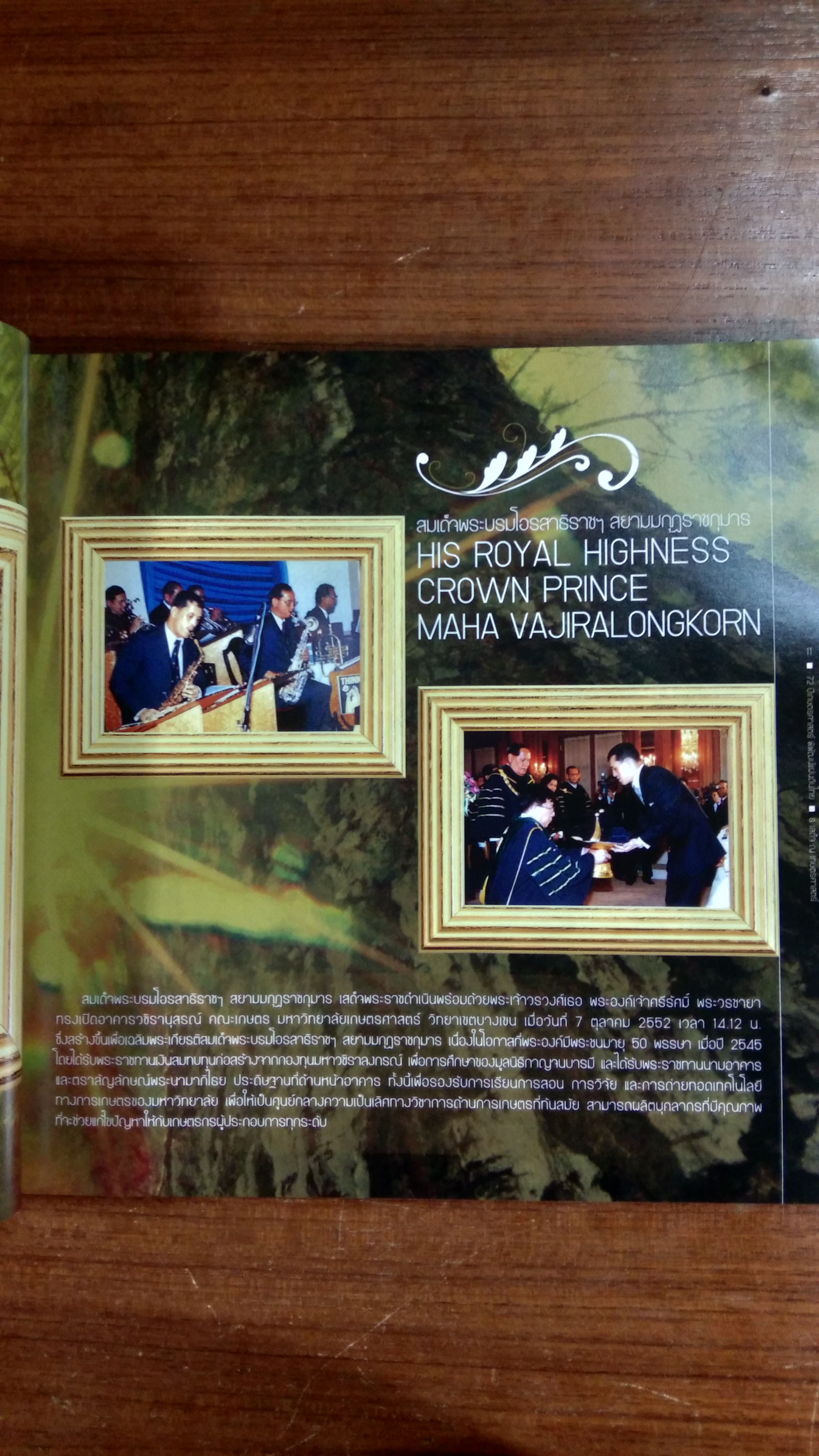 72 ปี เกษตรศาสตร์ พิพัฒน์แผ่นดินไทย