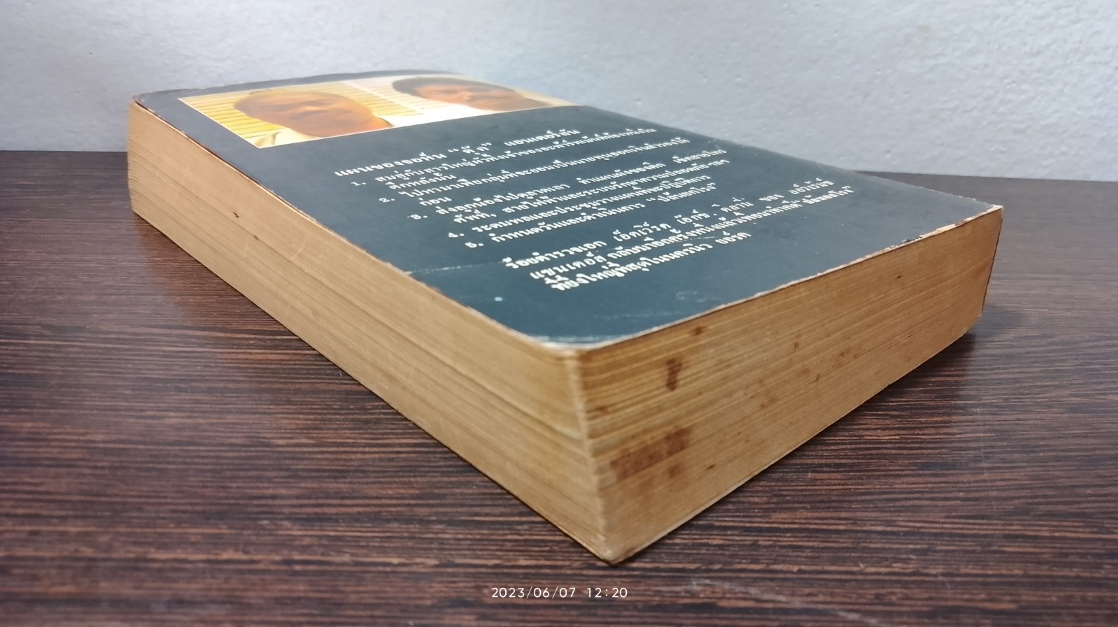 ปล้นยกโรง / ลอว์เร้นซ์ แซนเดอส์