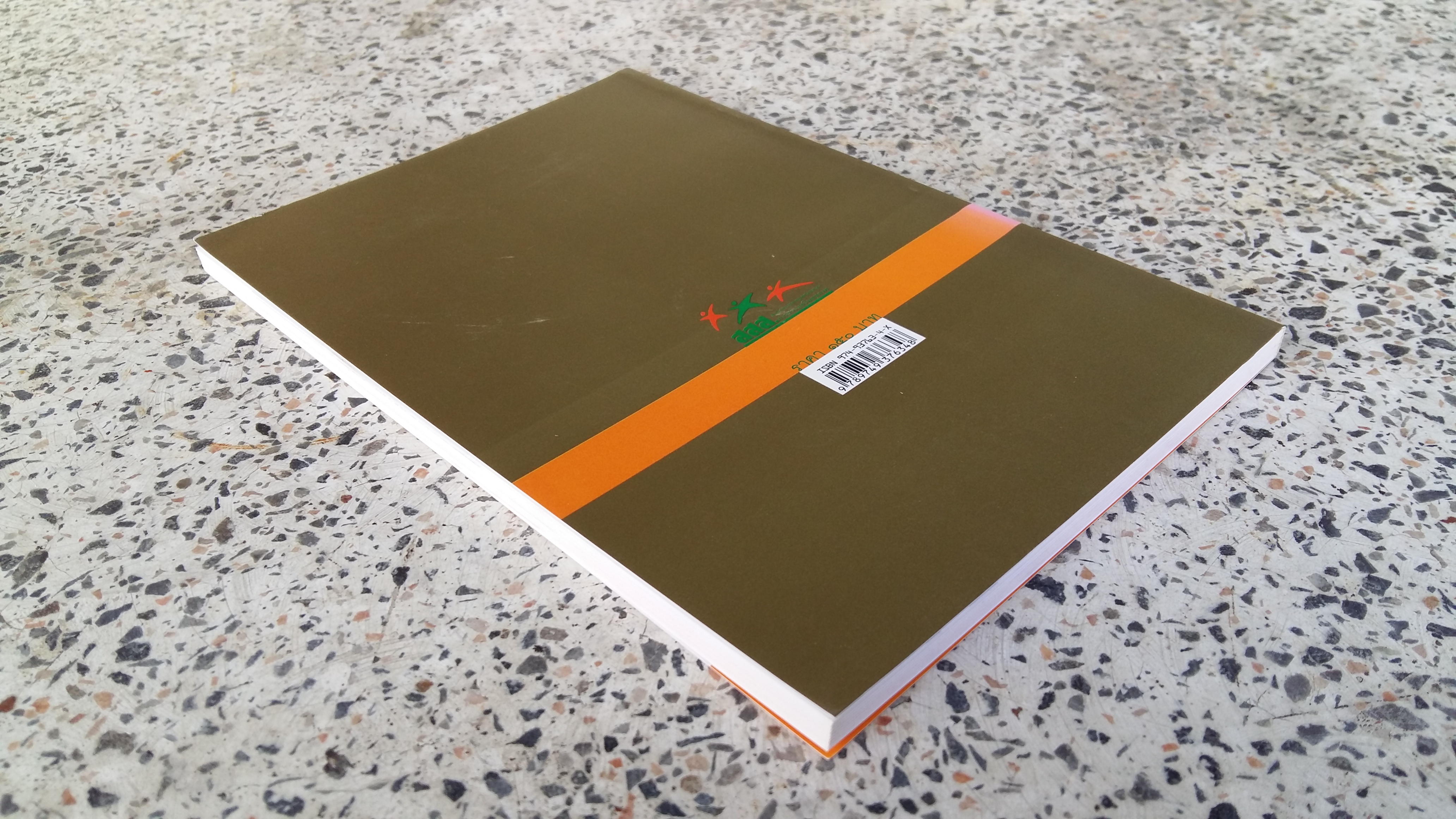 ออกกำลังกายเป็นยาวิเศษ / ภาพพระราชทาน