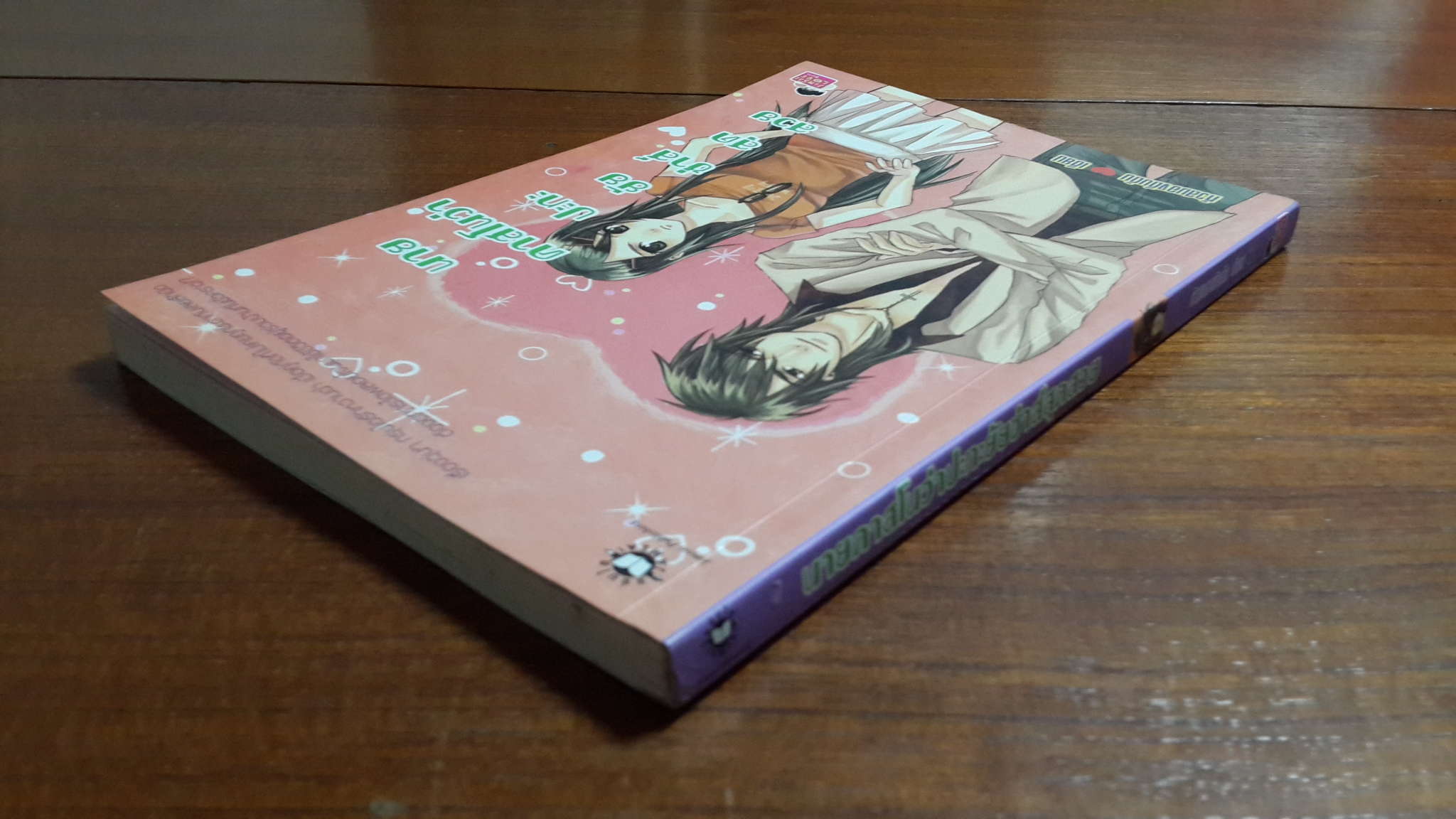 นายคาสโนว่าปะทะยัยซ่าส์สุดสวย / หัวสมองตีบตัน