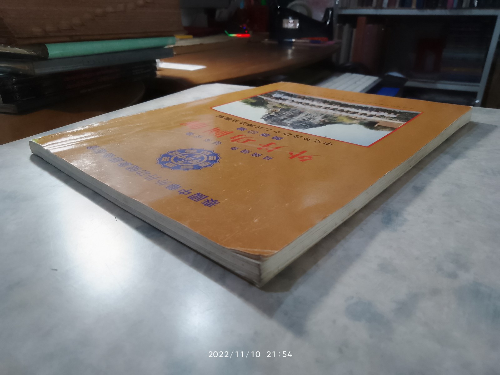 ตำราฝึกซ้อมจิตยุทธ "หว้ายตันกง"