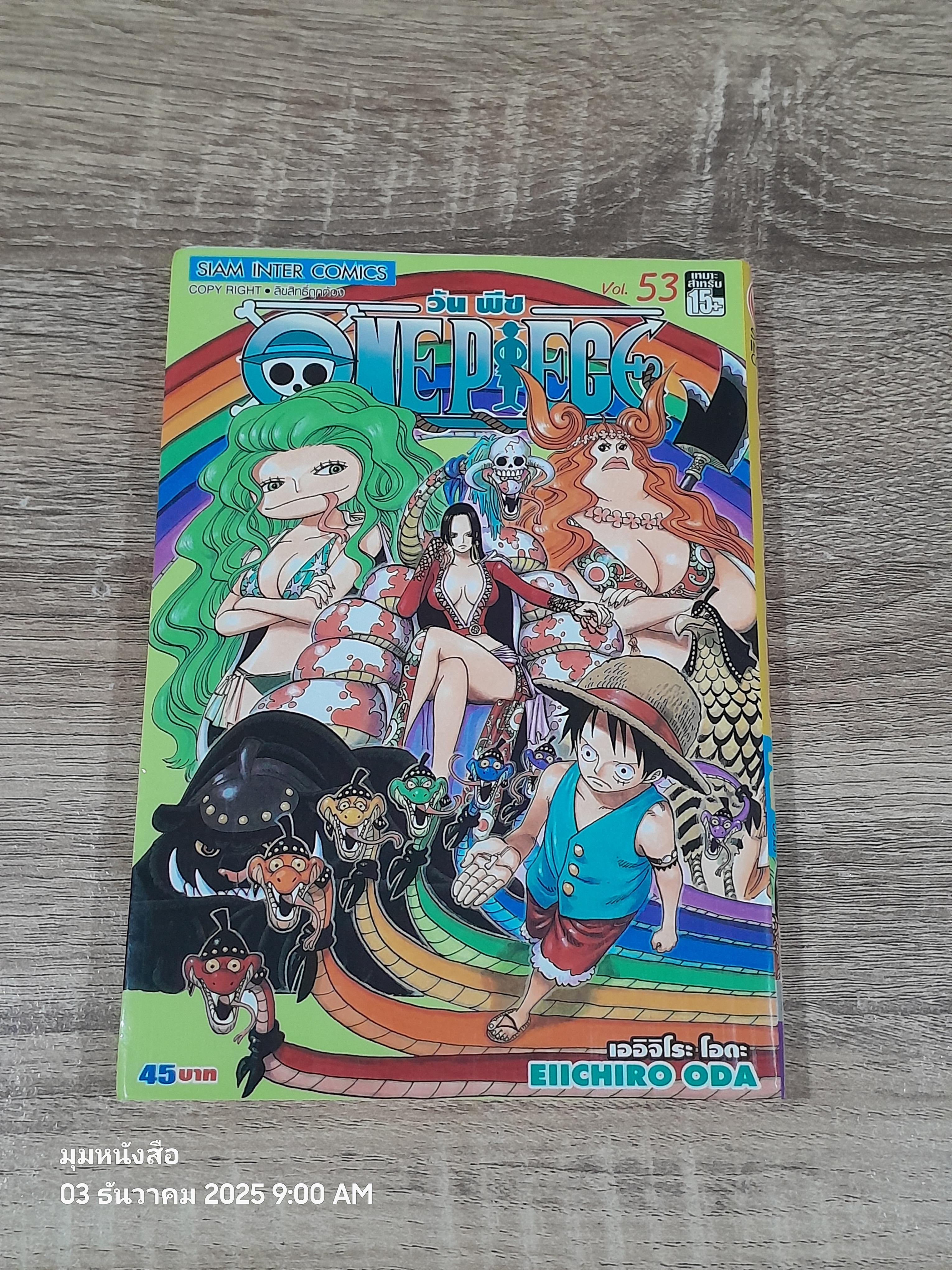 ONE PIECE วัน พีซ : Vol.53