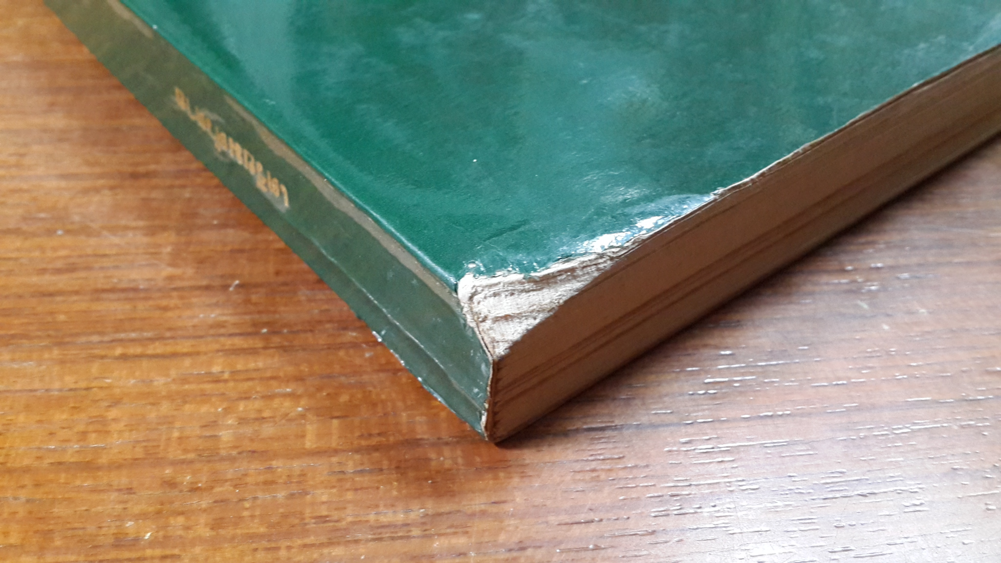 เตรียมตัวตาย : อนุสรณ์ในงานฌาปนกิจศพ นาย สกูล สามเสน