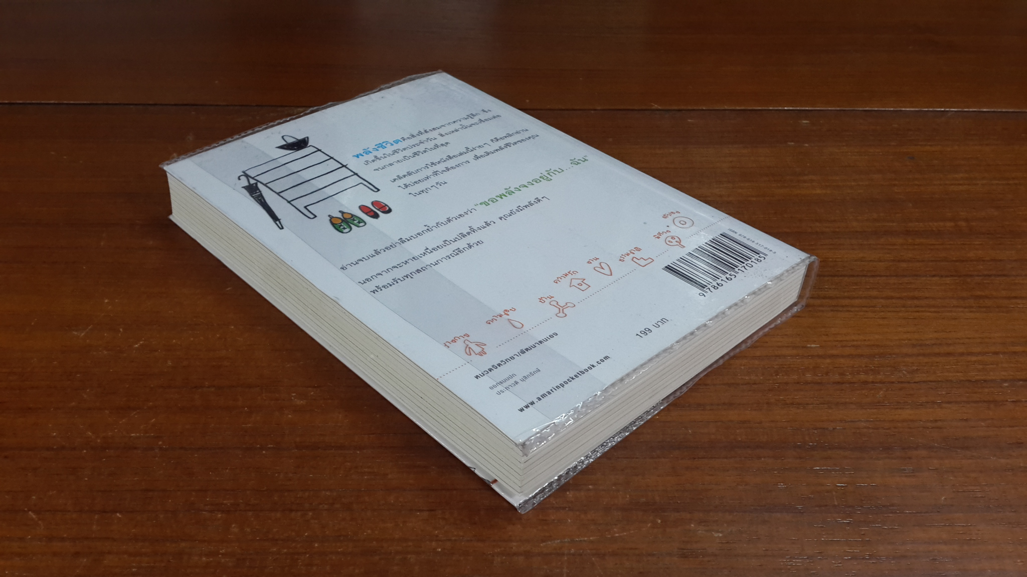 8 พลัง เสกหนึ่งวันธรรมดา กลายเป็นวันพิเศษ / โฮริคาวะ นามิ