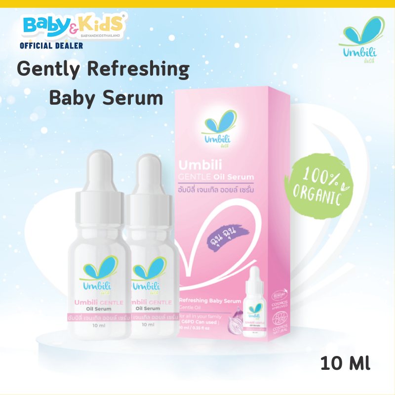 Umbili ฉุน ฉุน เซรั่มหอมแดง Gently refreshing baby serum G6PD แพ็คคู่