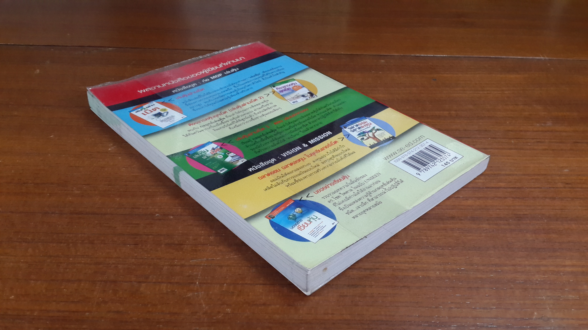 กฏทองเซียนหุ้น / โชค ไพศาล