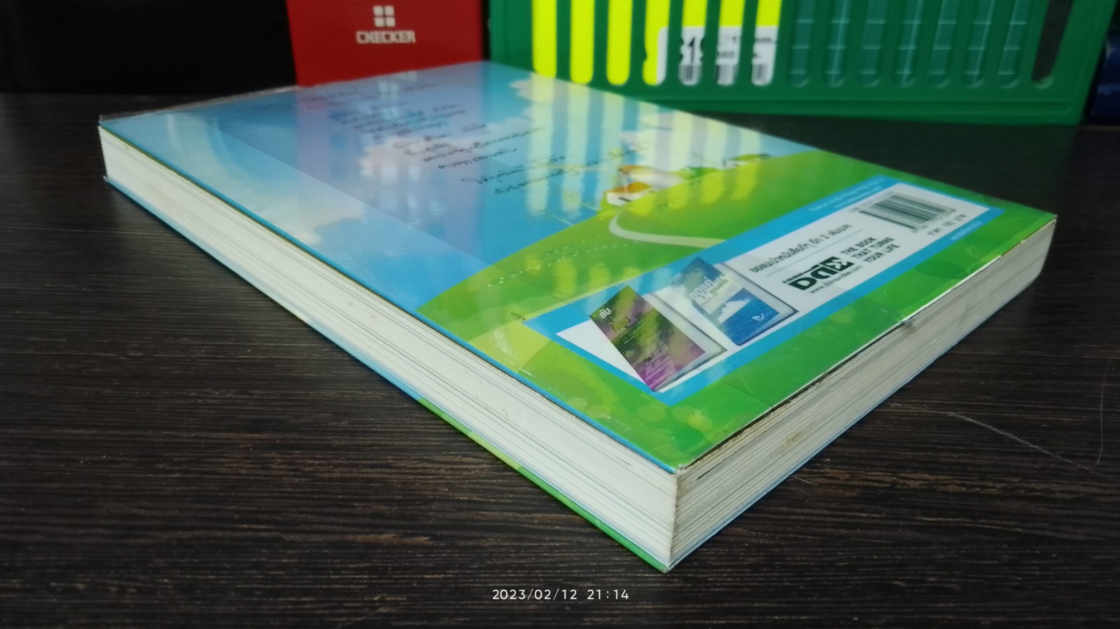 ๑๐๑ วิธีสอนลูกให้ยืนบนขาตัวเองได้ / โสภิตนภา ภิญโญ