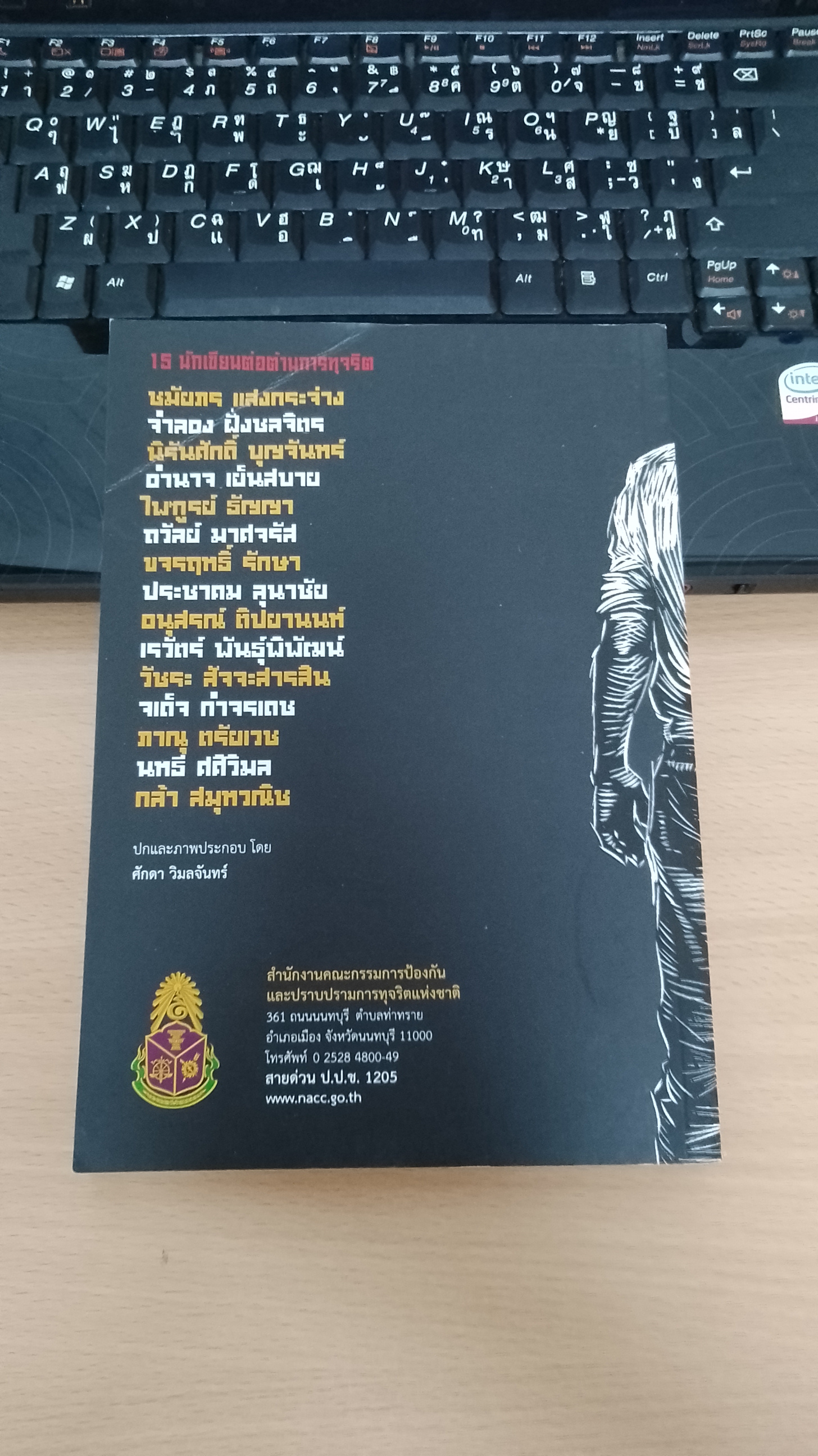 ฉันจะไม่ปล่อยมือเธอ / รวมเรื่องสั้น