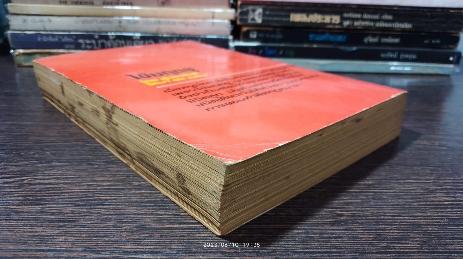 ไข้มฤตยู / โรบิน คุ๊ก