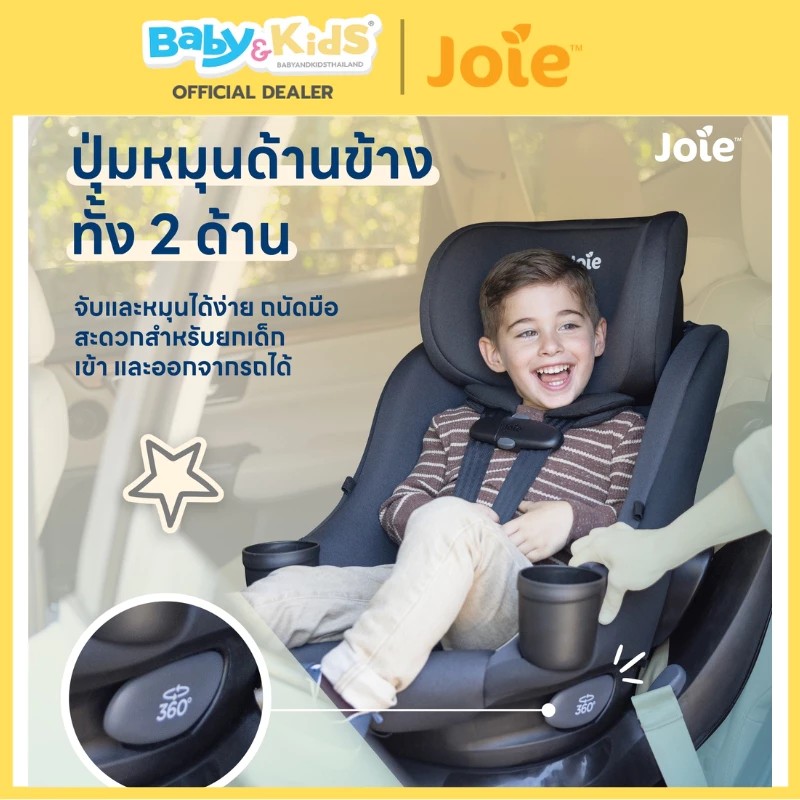 Joie Chili Spin 360 คาร์ซีท คาร์ซีทเด็ก เด็กแรกเกิด - 29 kgs แบบ 2-in-1 มาตรฐาน USA. สี Thunder