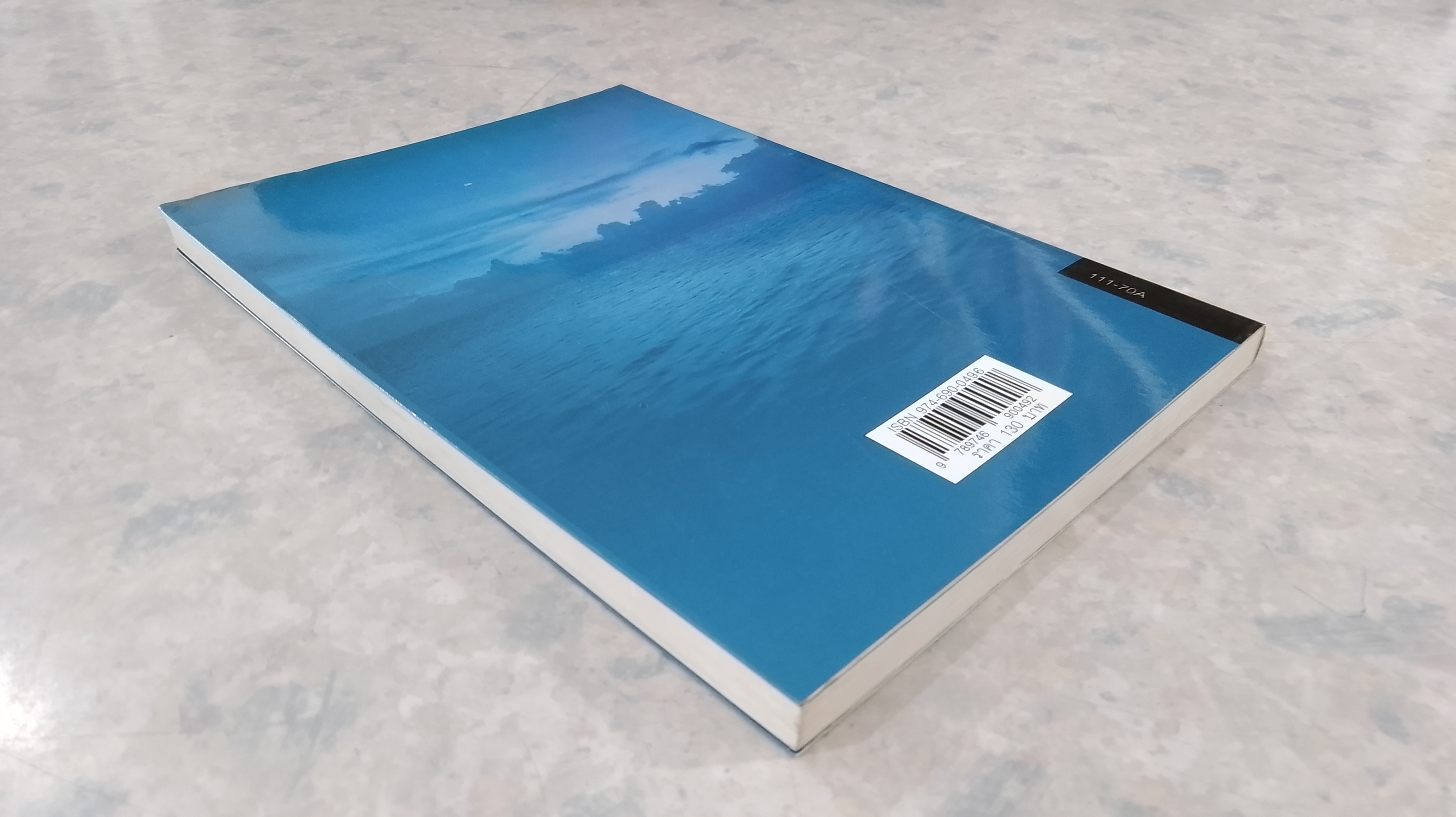 พระราชอารมณ์ขัน / วิลาศ มณีวัต