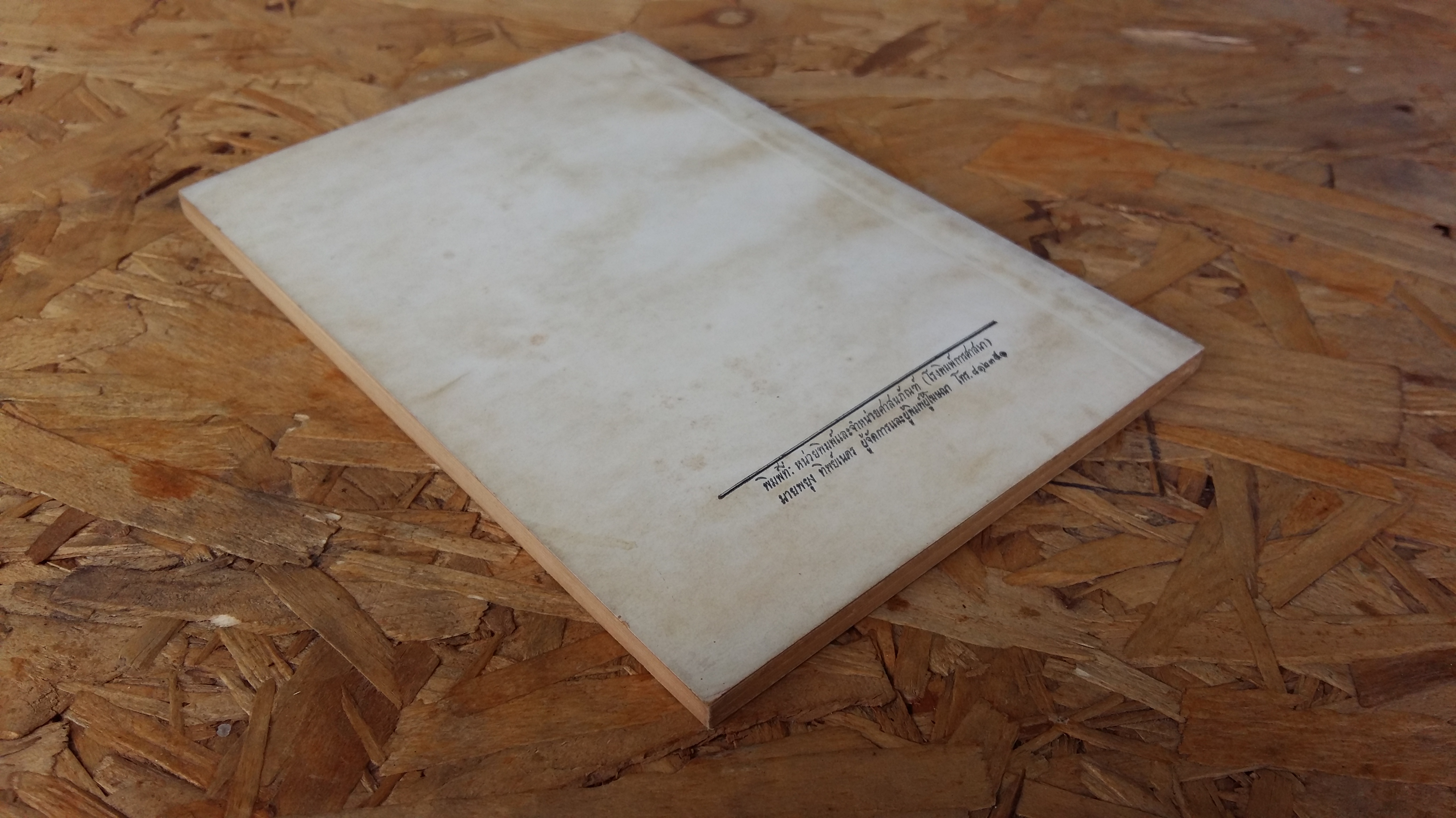 คู่มือการสร้างทานกุศล / พระสัทธัมมโชติกะ ธัมมาจริยะ